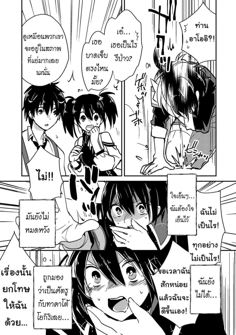 Sokushi Cheat ga Saikyou Sugite, Isekai no Yatsura ga Marude Aite ni Naranai n desu ga page 5