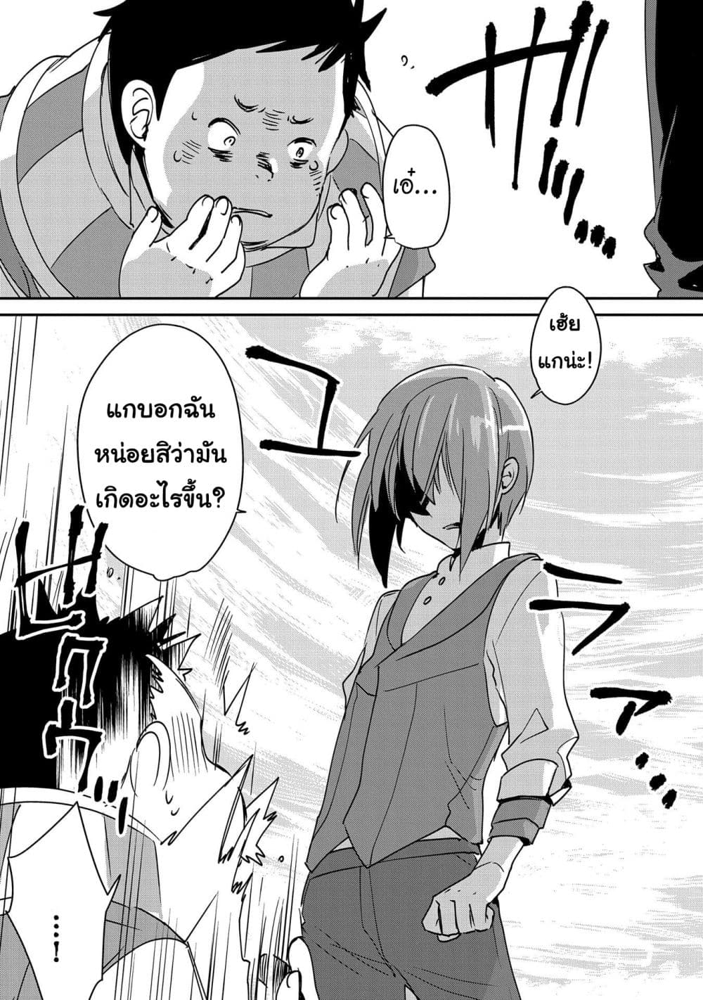 Sokushi Cheat ga Saikyou Sugite, Isekai no Yatsura ga Marude Aite ni Naranai n desu ga page 7