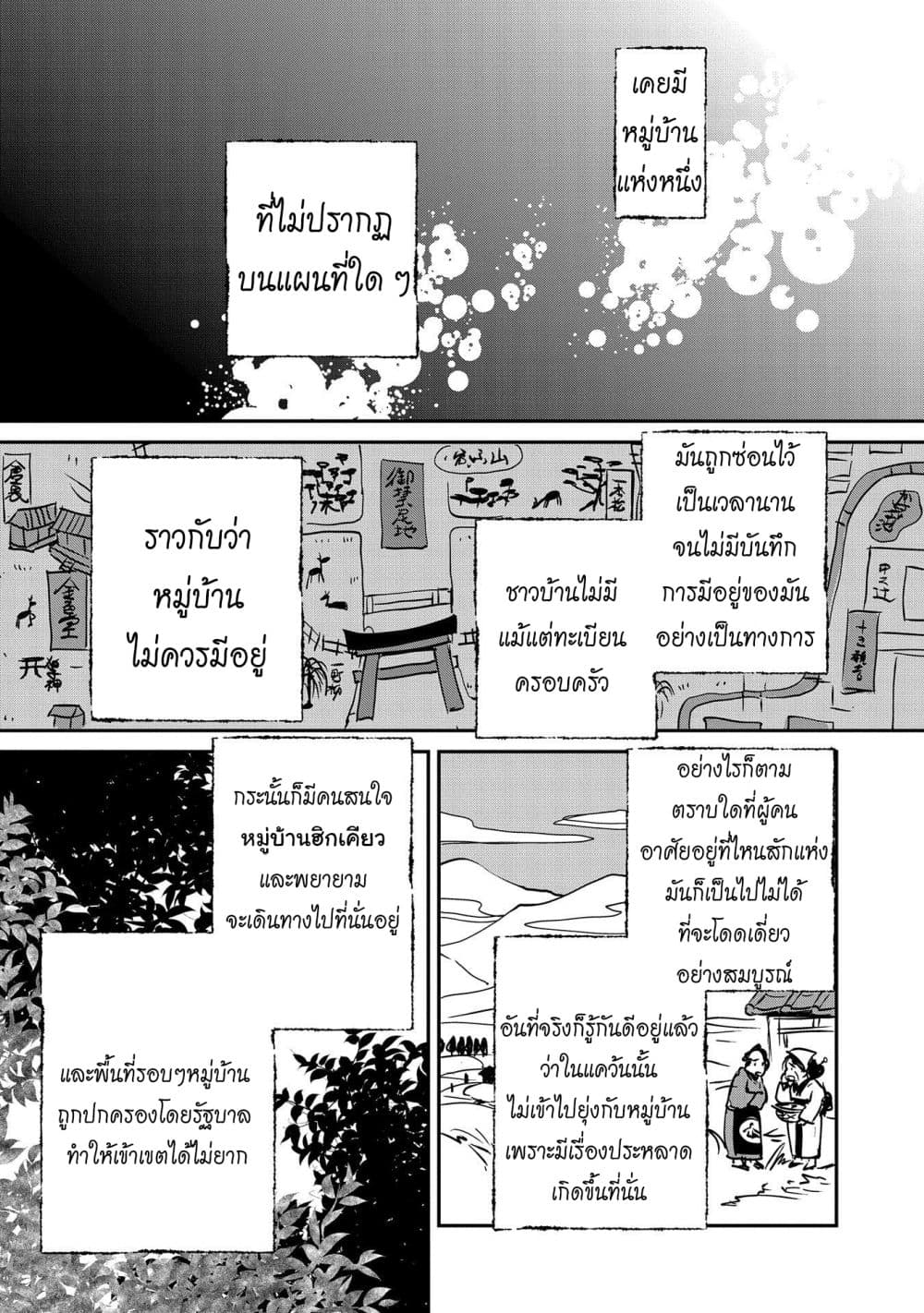 Sokushi Cheat ga Saikyou Sugite, Isekai no Yatsura ga Marude Aite ni Naranai n desu ga page 4