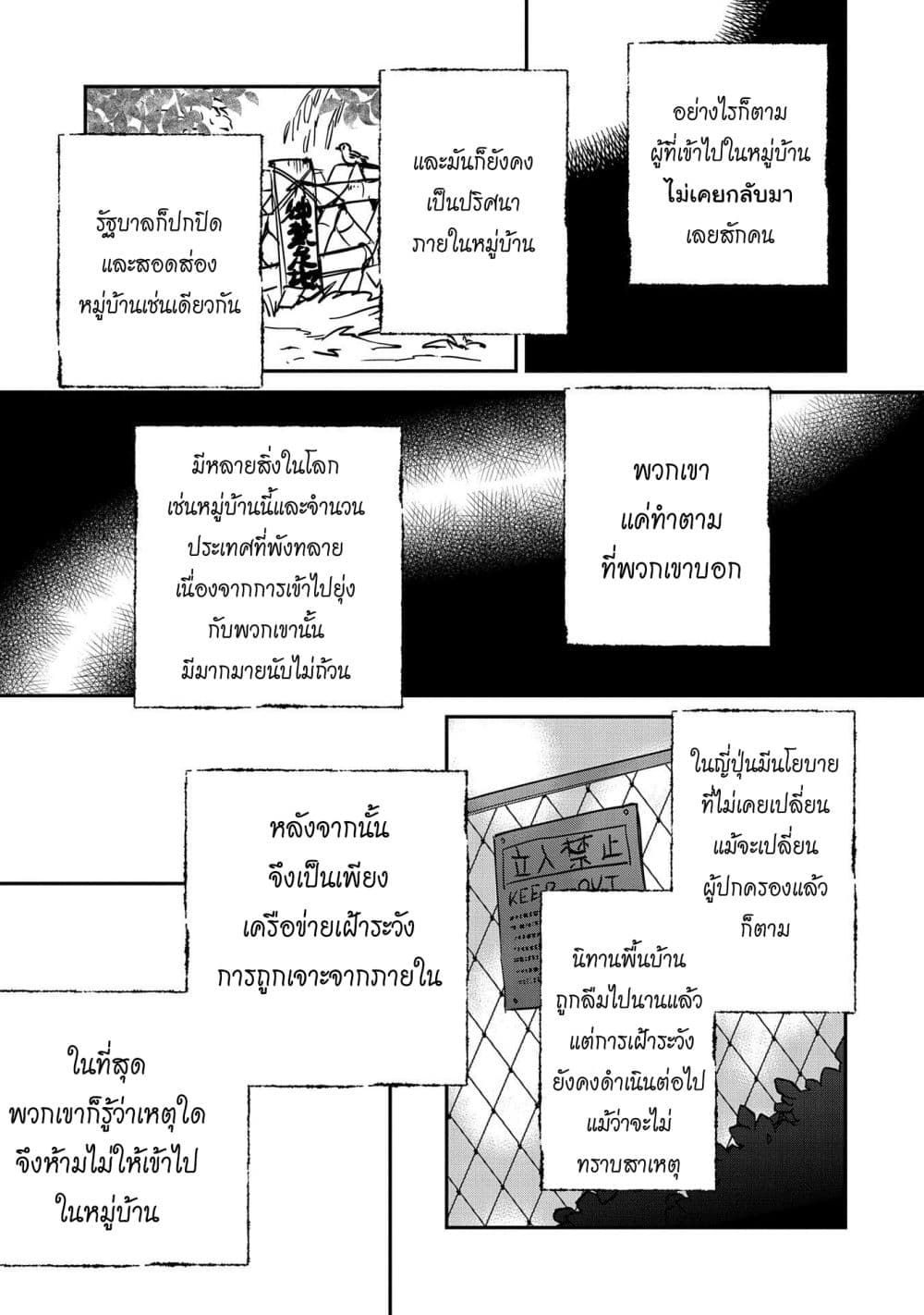 Sokushi Cheat ga Saikyou Sugite, Isekai no Yatsura ga Marude Aite ni Naranai n desu ga page 5