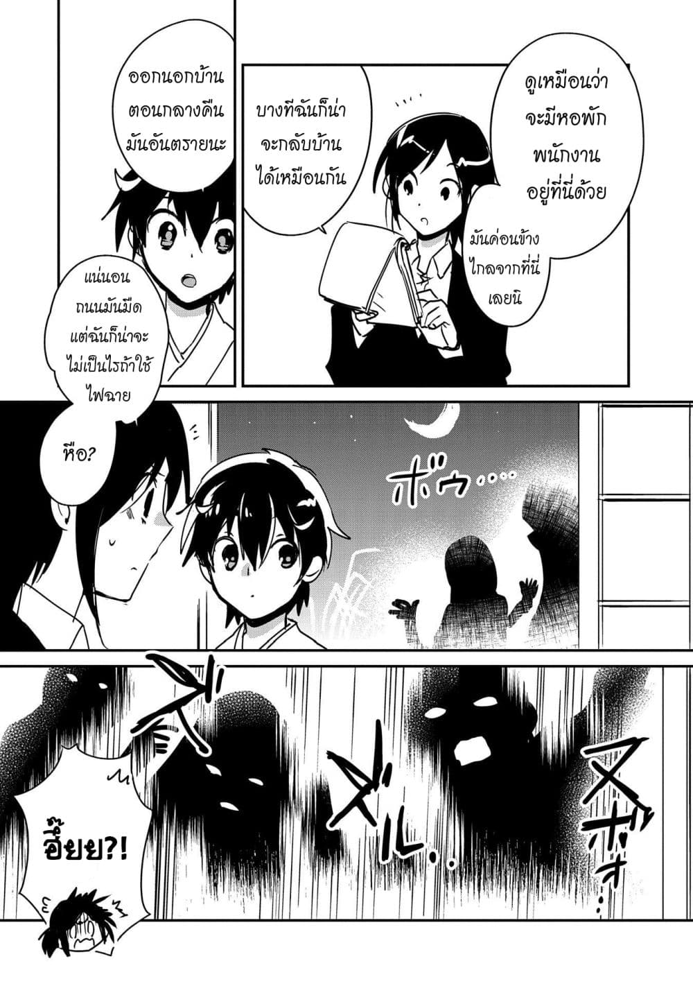 Sokushi Cheat ga Saikyou Sugite, Isekai no Yatsura ga Marude Aite ni Naranai n desu ga page 10