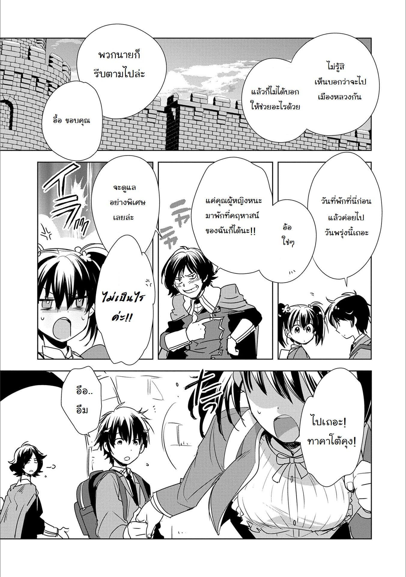Sokushi Cheat ga Saikyou Sugite, Isekai no Yatsura ga Marude Aite ni Naranai n desu ga page 5