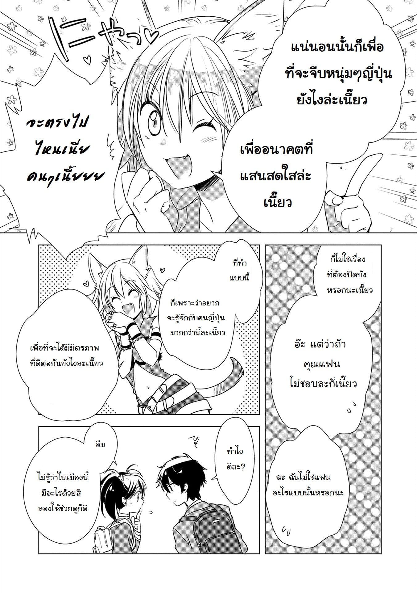 Sokushi Cheat ga Saikyou Sugite, Isekai no Yatsura ga Marude Aite ni Naranai n desu ga page 9