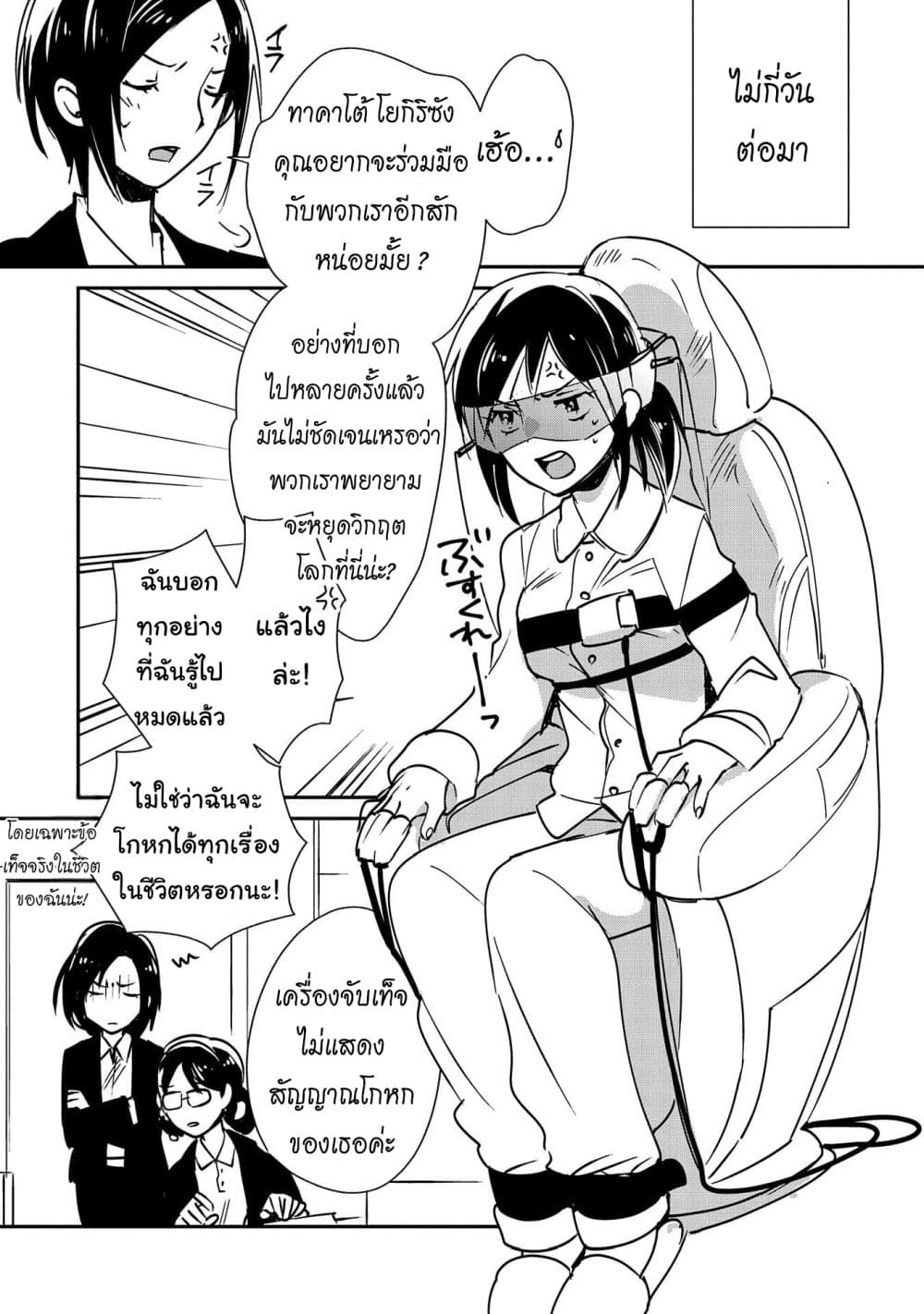 Sokushi Cheat ga Saikyou Sugite, Isekai no Yatsura ga Marude Aite ni Naranai n desu ga page 4