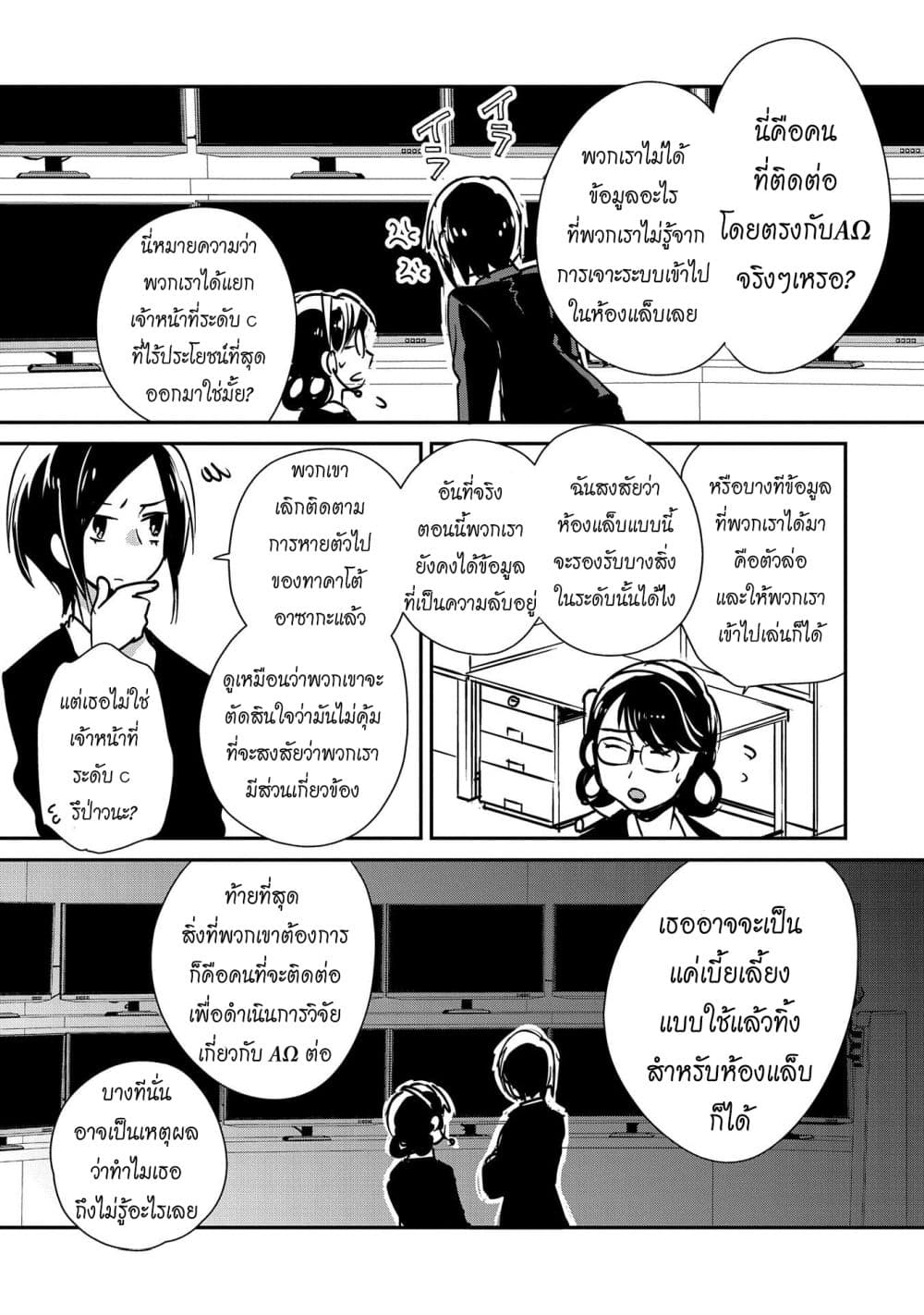 Sokushi Cheat ga Saikyou Sugite, Isekai no Yatsura ga Marude Aite ni Naranai n desu ga page 5