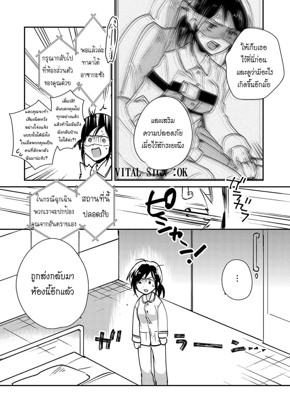 Sokushi Cheat ga Saikyou Sugite, Isekai no Yatsura ga Marude Aite ni Naranai n desu ga page 6