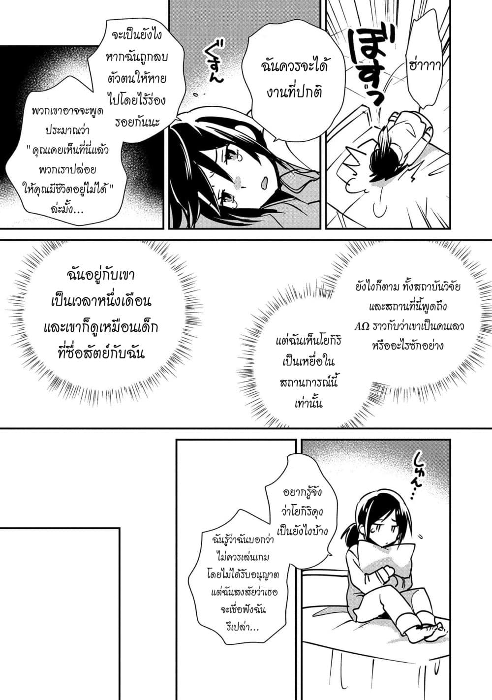Sokushi Cheat ga Saikyou Sugite, Isekai no Yatsura ga Marude Aite ni Naranai n desu ga page 7