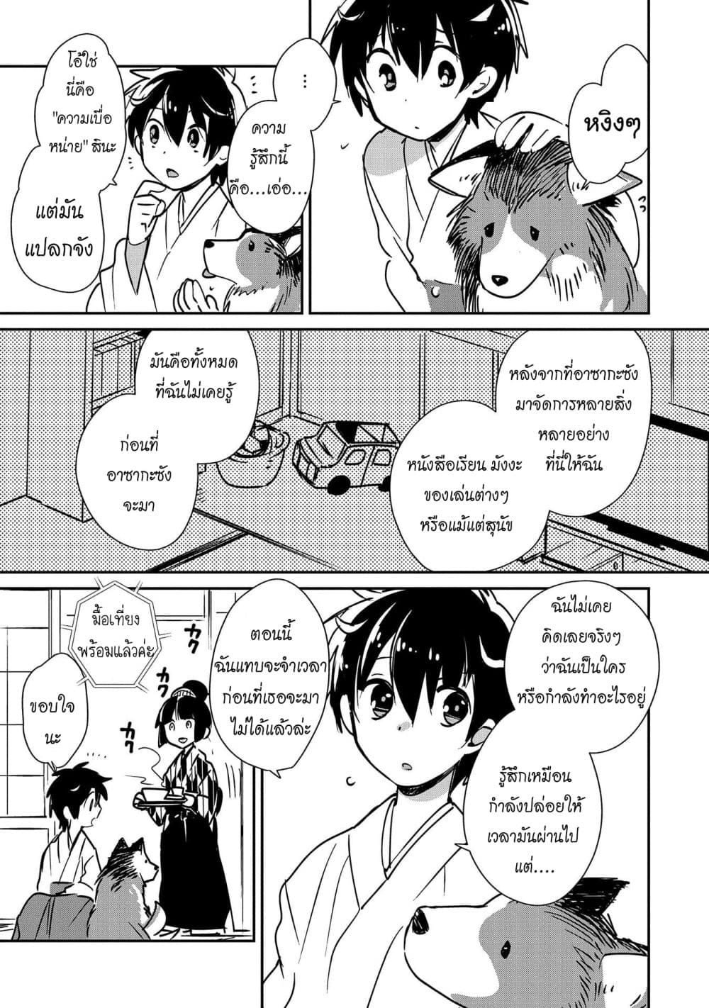 Sokushi Cheat ga Saikyou Sugite, Isekai no Yatsura ga Marude Aite ni Naranai n desu ga page 9