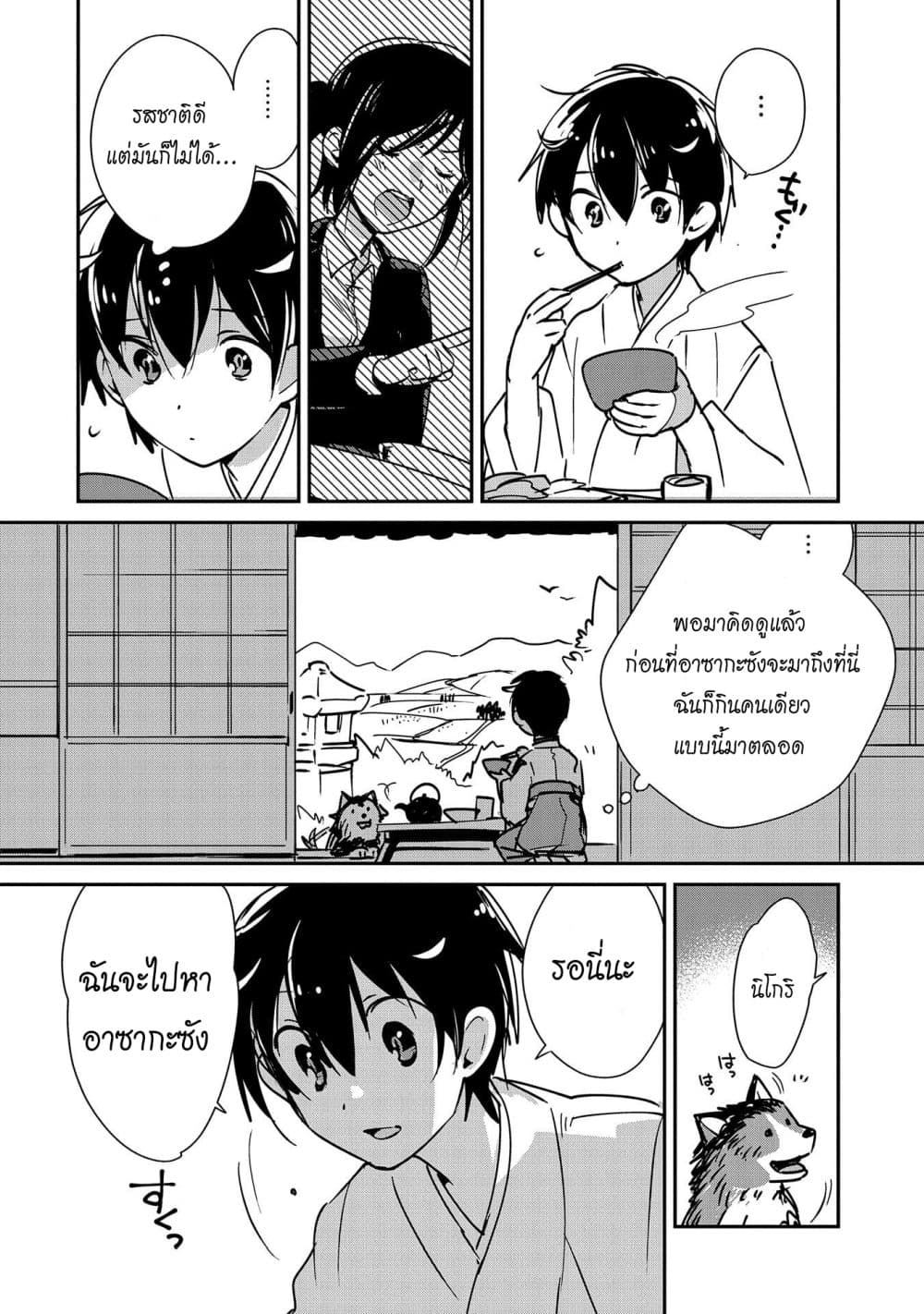 Sokushi Cheat ga Saikyou Sugite, Isekai no Yatsura ga Marude Aite ni Naranai n desu ga page 10
