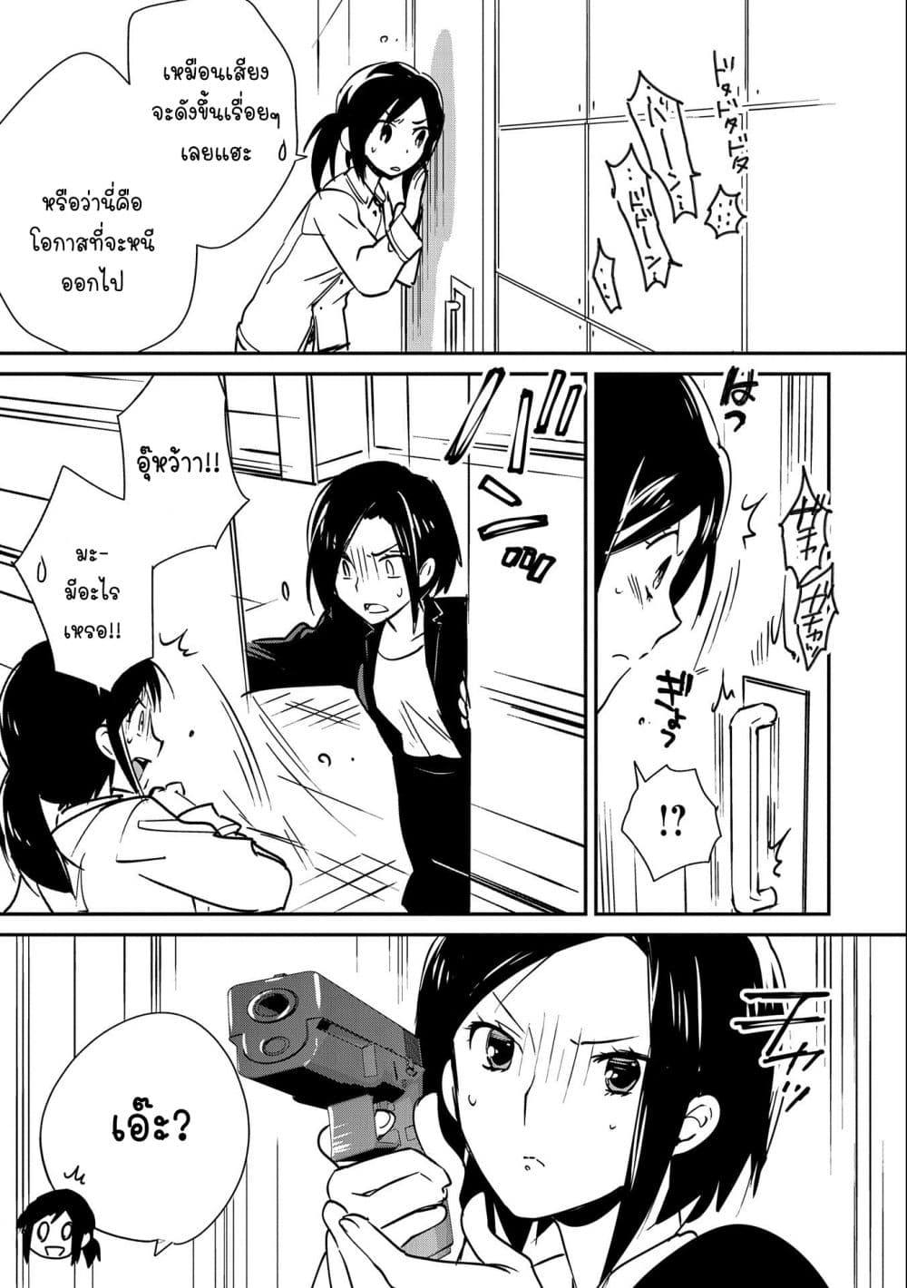 Sokushi Cheat ga Saikyou Sugite, Isekai no Yatsura ga Marude Aite ni Naranai n desu ga page 3