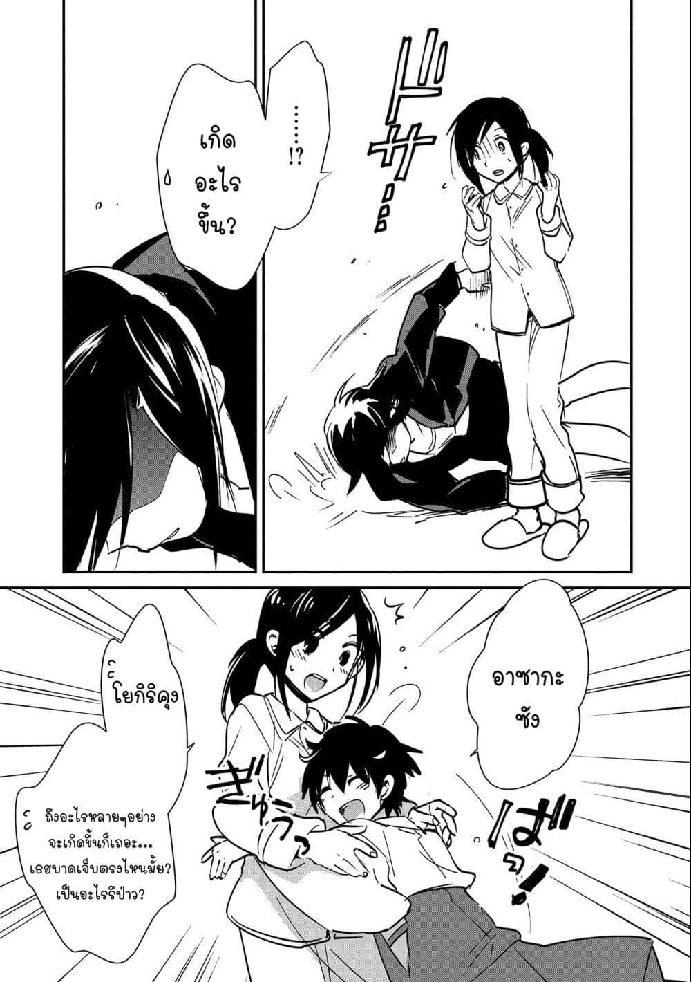 Sokushi Cheat ga Saikyou Sugite, Isekai no Yatsura ga Marude Aite ni Naranai n desu ga page 7