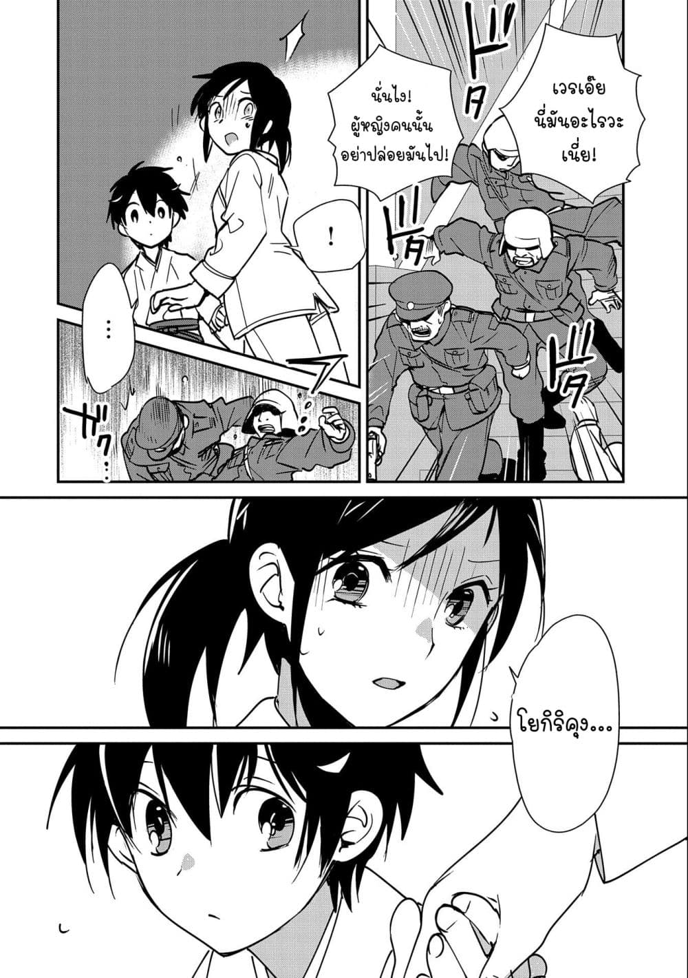Sokushi Cheat ga Saikyou Sugite, Isekai no Yatsura ga Marude Aite ni Naranai n desu ga page 10