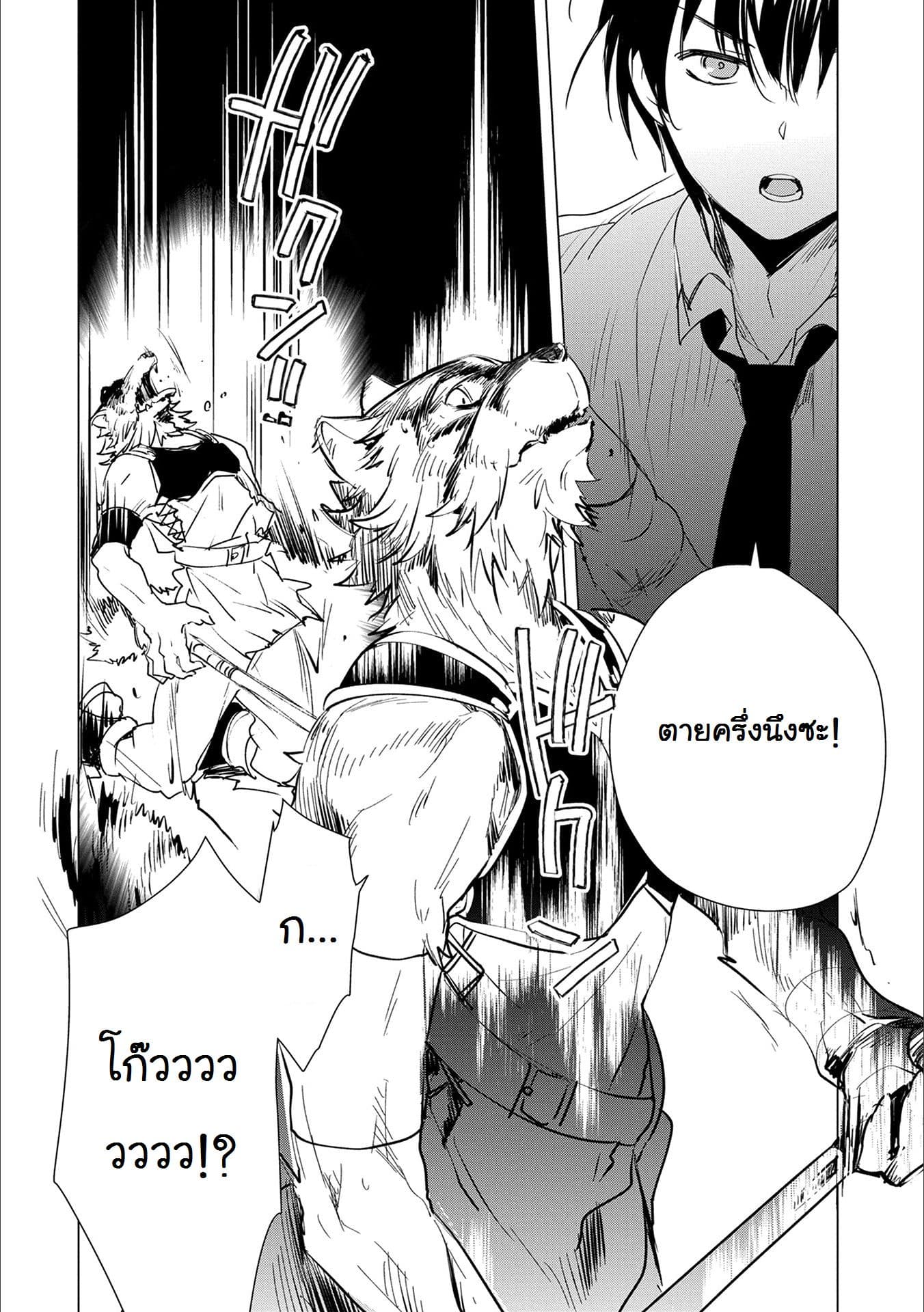 Sokushi Cheat ga Saikyou Sugite, Isekai no Yatsura ga Marude Aite ni Naranai n desu ga page 2