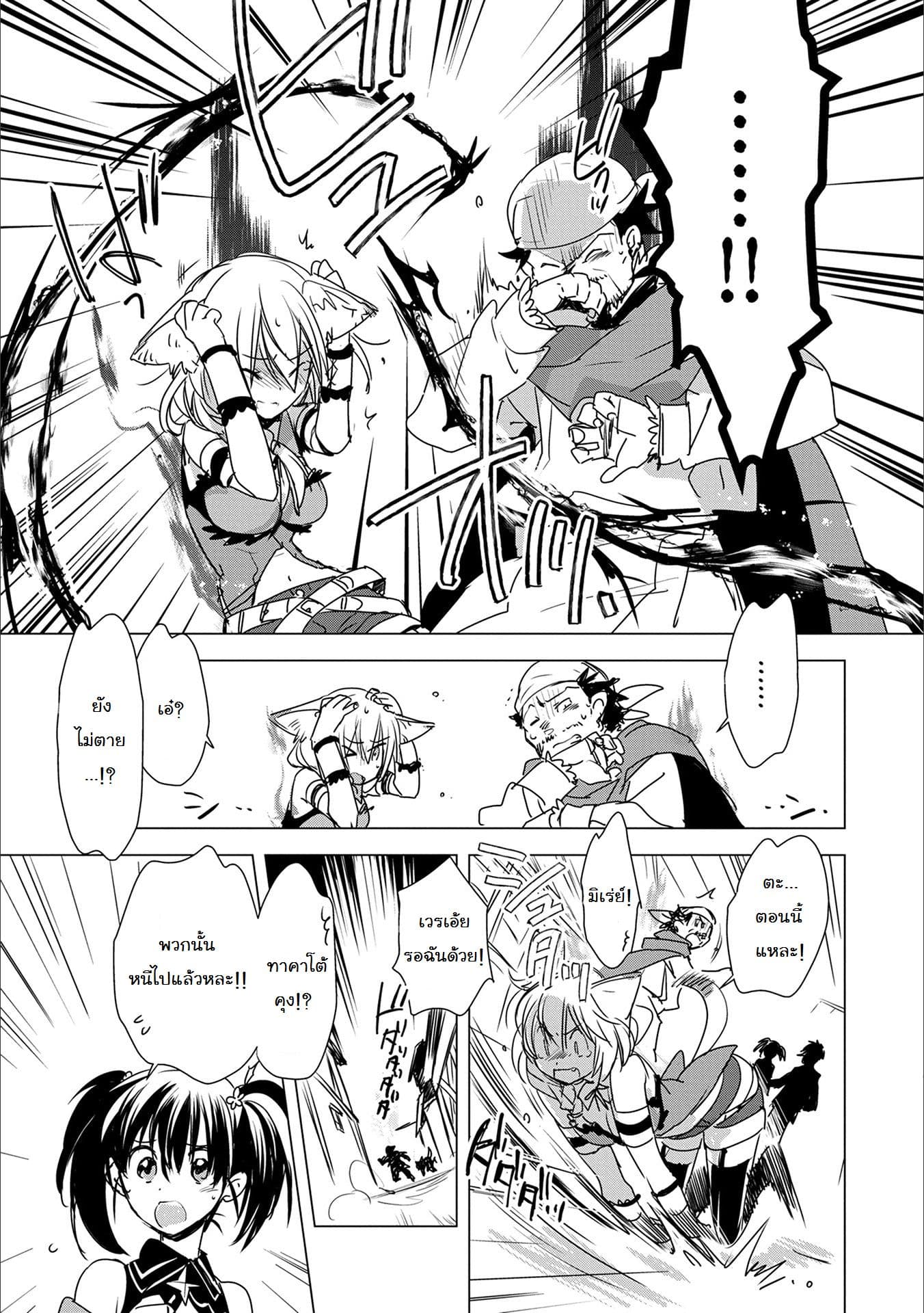 Sokushi Cheat ga Saikyou Sugite, Isekai no Yatsura ga Marude Aite ni Naranai n desu ga page 7