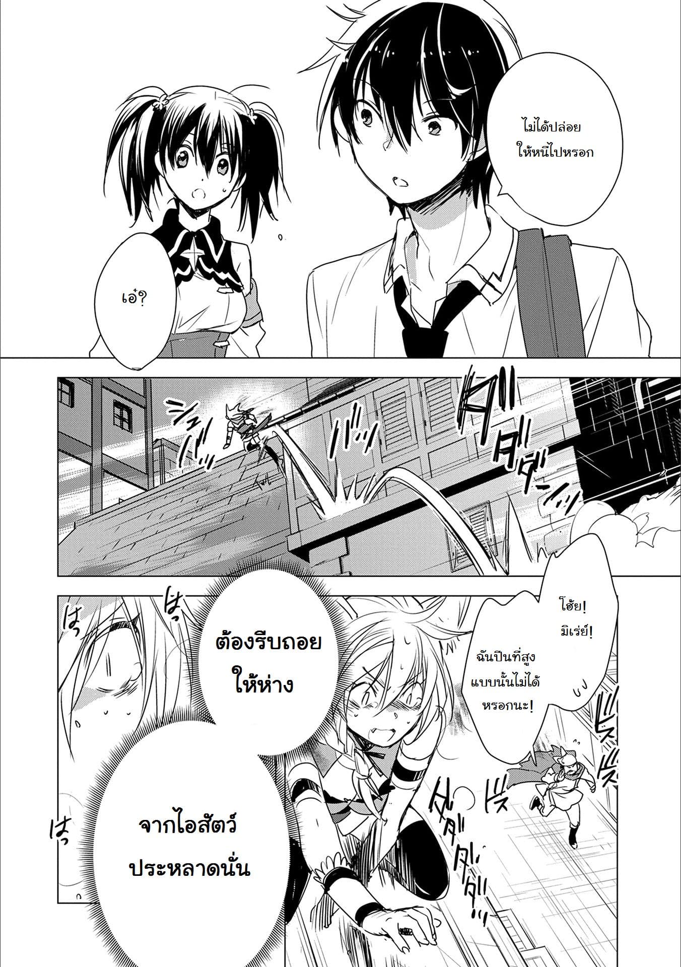 Sokushi Cheat ga Saikyou Sugite, Isekai no Yatsura ga Marude Aite ni Naranai n desu ga page 8