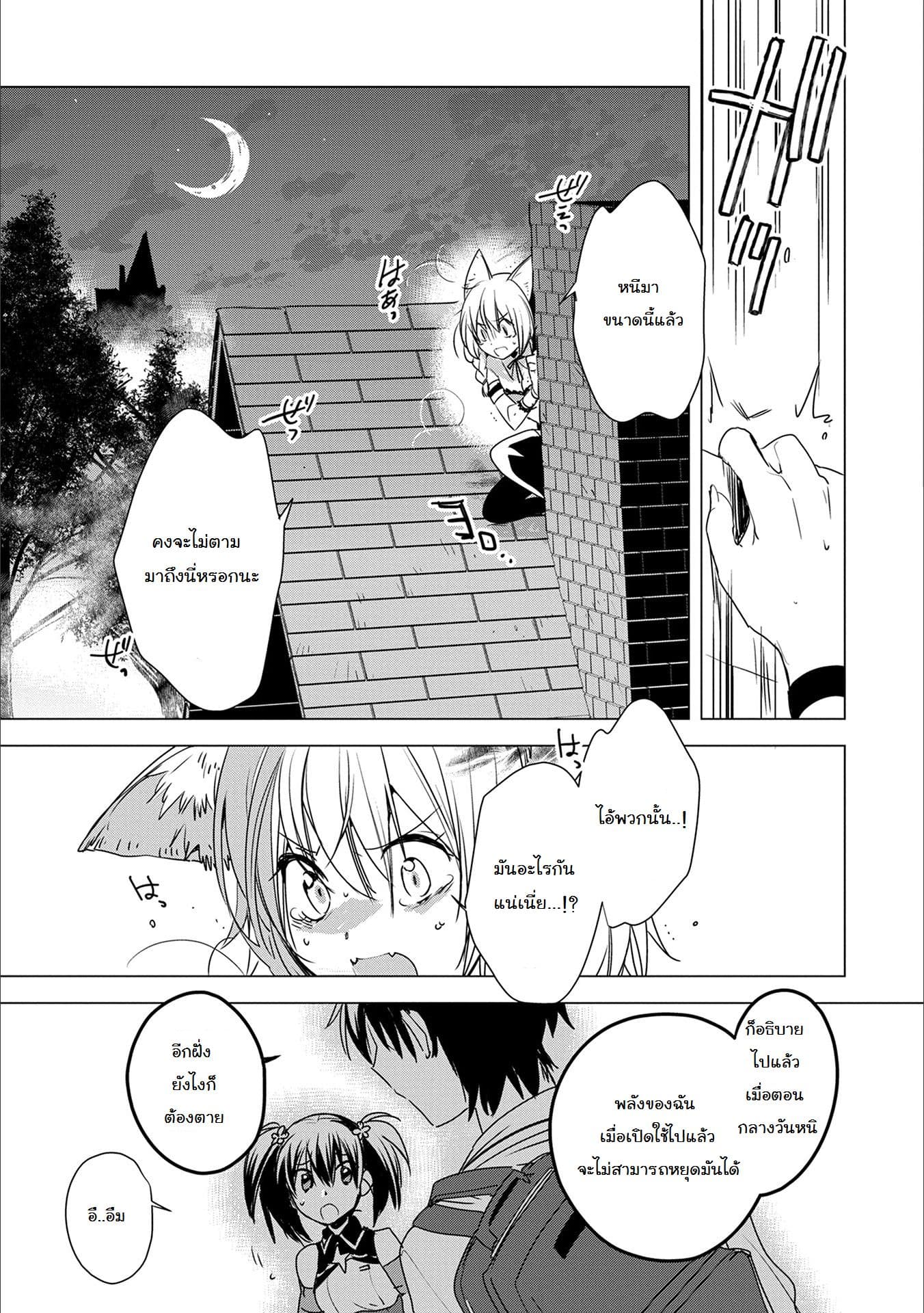 Sokushi Cheat ga Saikyou Sugite, Isekai no Yatsura ga Marude Aite ni Naranai n desu ga page 9