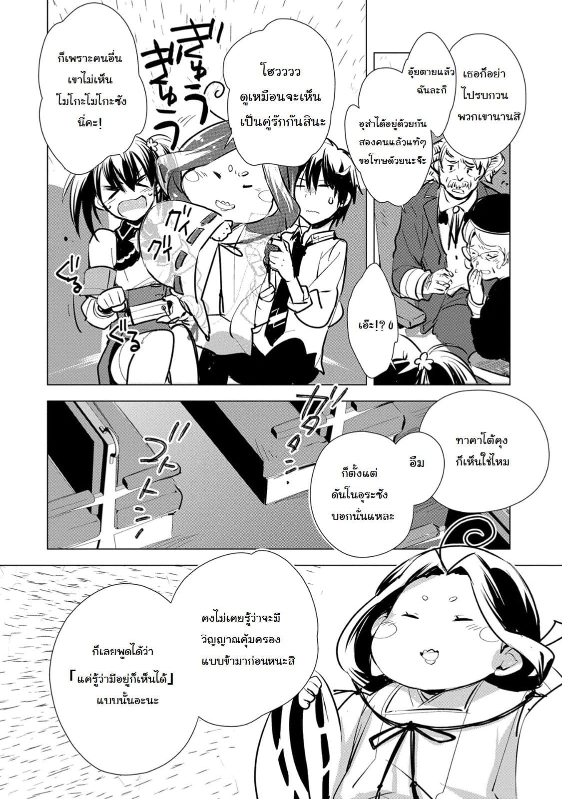 Sokushi Cheat ga Saikyou Sugite, Isekai no Yatsura ga Marude Aite ni Naranai n desu ga page 5