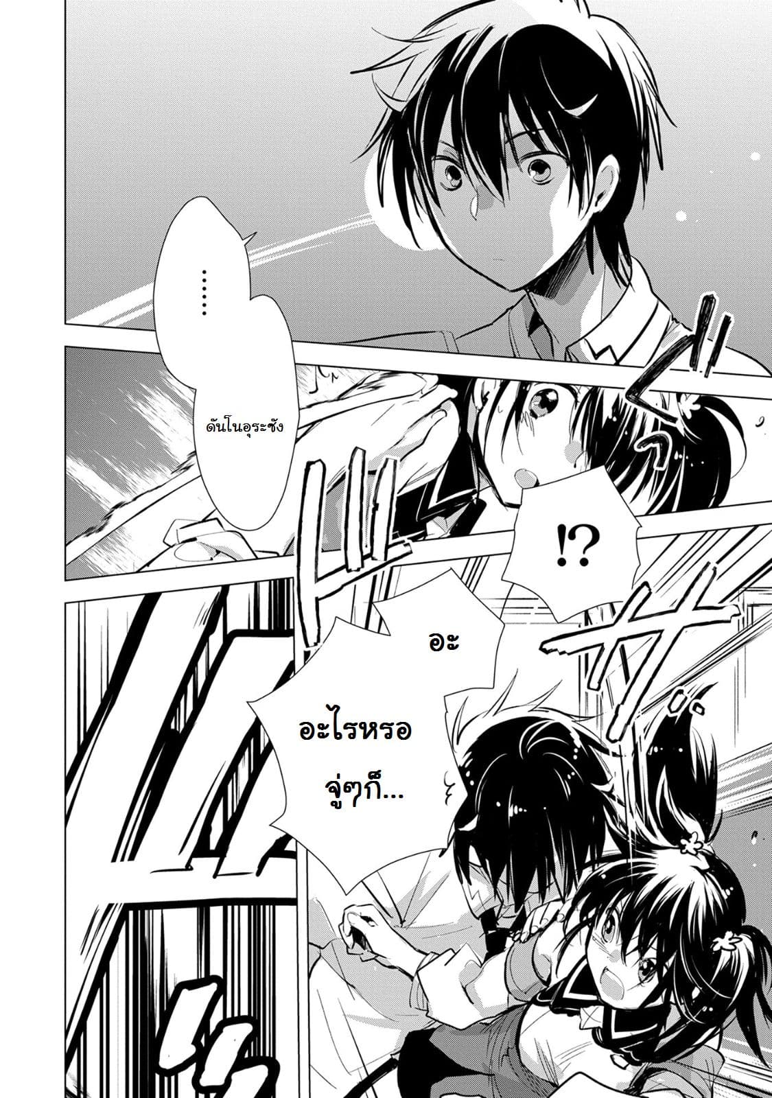 Sokushi Cheat ga Saikyou Sugite, Isekai no Yatsura ga Marude Aite ni Naranai n desu ga page 7