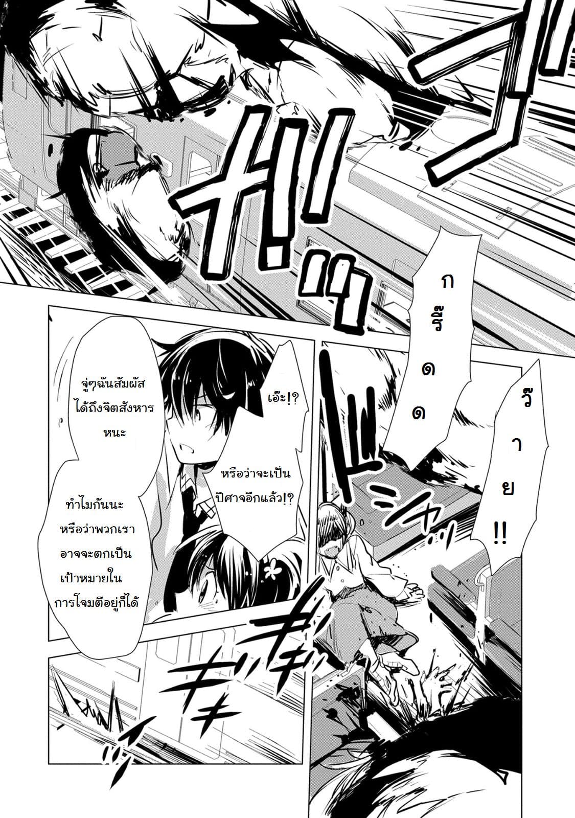Sokushi Cheat ga Saikyou Sugite, Isekai no Yatsura ga Marude Aite ni Naranai n desu ga page 9