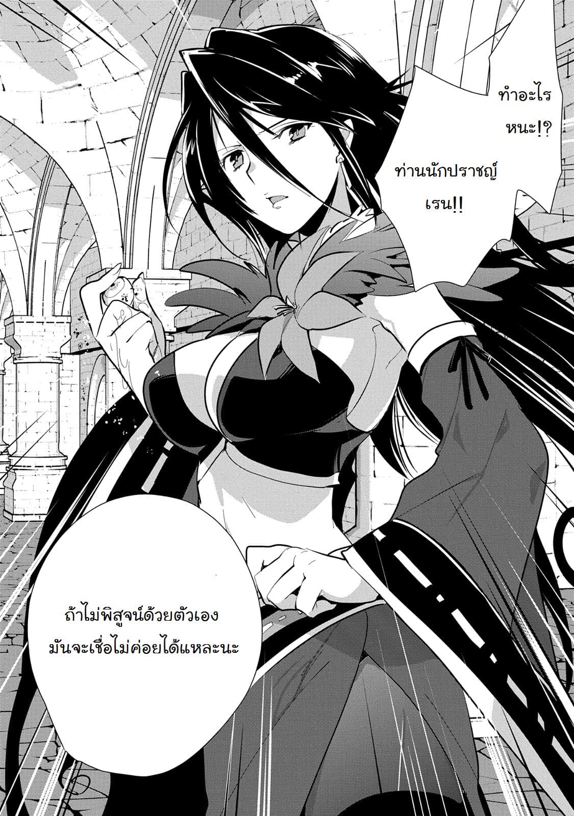 Sokushi Cheat ga Saikyou Sugite, Isekai no Yatsura ga Marude Aite ni Naranai n desu ga page 8
