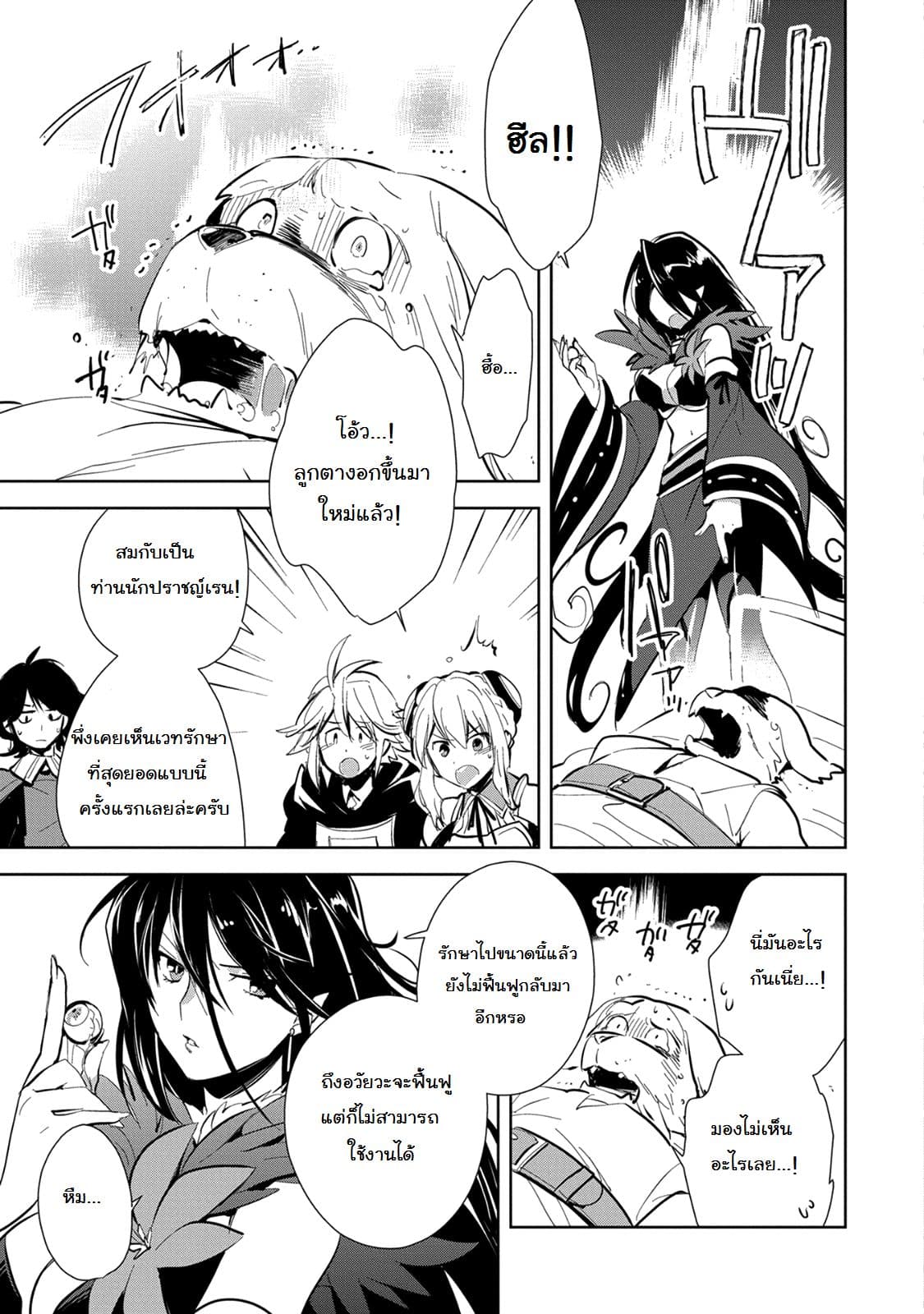 Sokushi Cheat ga Saikyou Sugite, Isekai no Yatsura ga Marude Aite ni Naranai n desu ga page 9