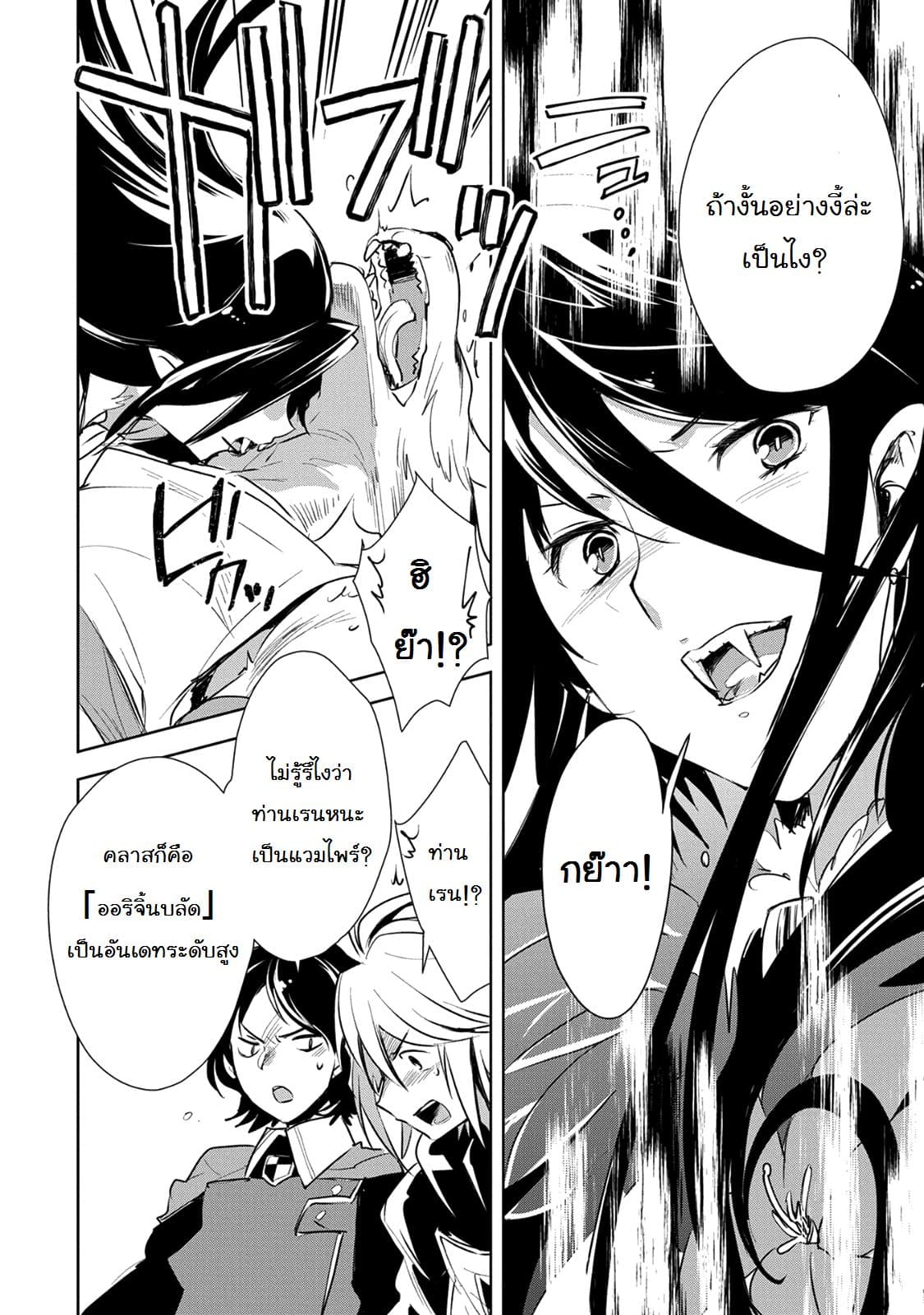 Sokushi Cheat ga Saikyou Sugite, Isekai no Yatsura ga Marude Aite ni Naranai n desu ga page 10