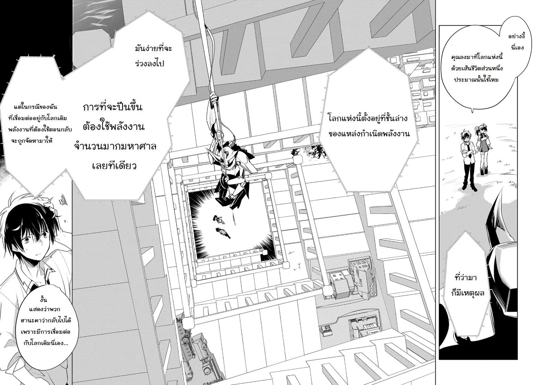 Sokushi Cheat ga Saikyou Sugite, Isekai no Yatsura ga Marude Aite ni Naranai n desu ga page 4