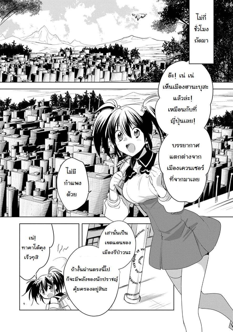 Sokushi Cheat ga Saikyou Sugite, Isekai no Yatsura ga Marude Aite ni Naranai n desu ga page 7
