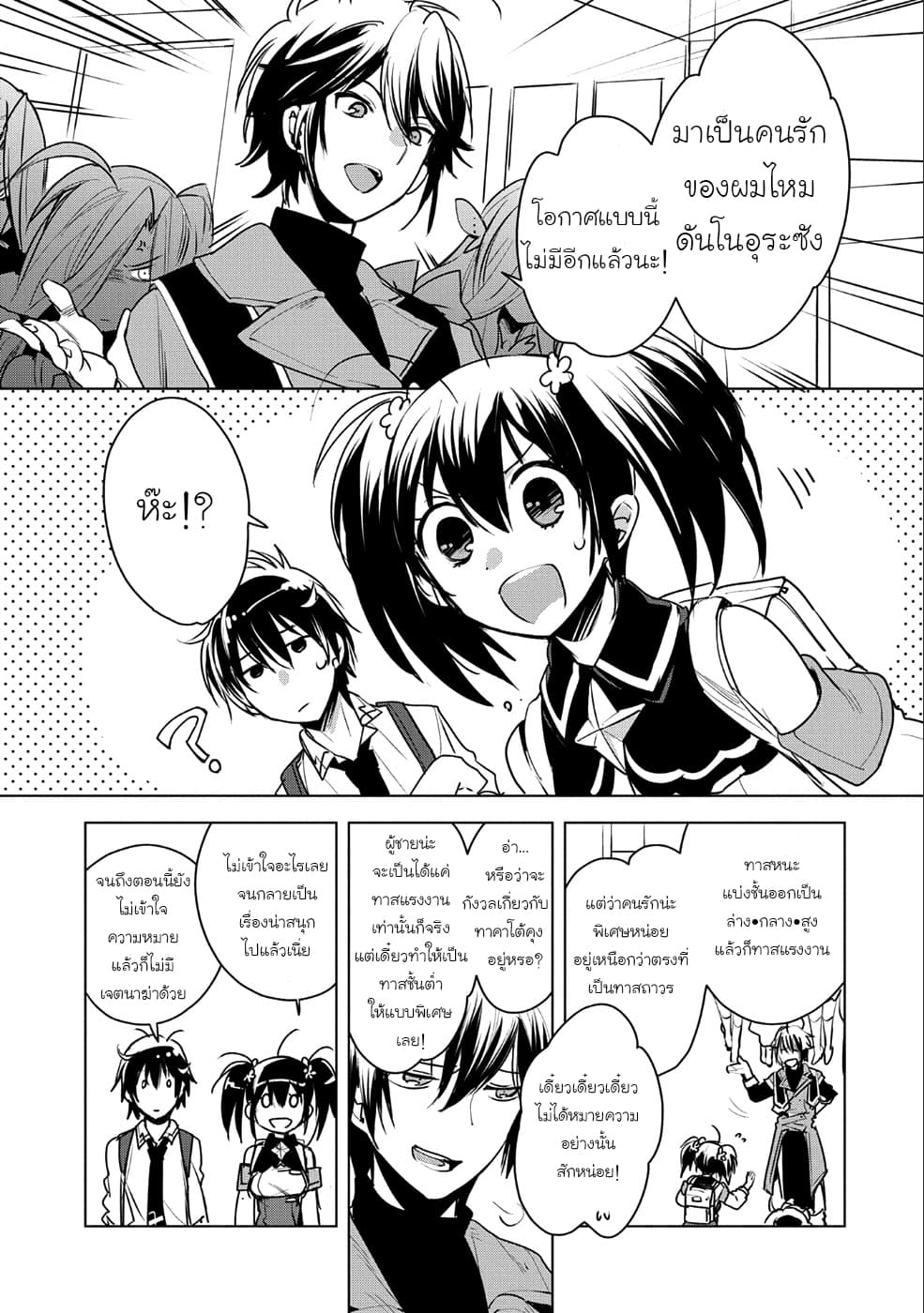 Sokushi Cheat ga Saikyou Sugite, Isekai no Yatsura ga Marude Aite ni Naranai n desu ga page 1