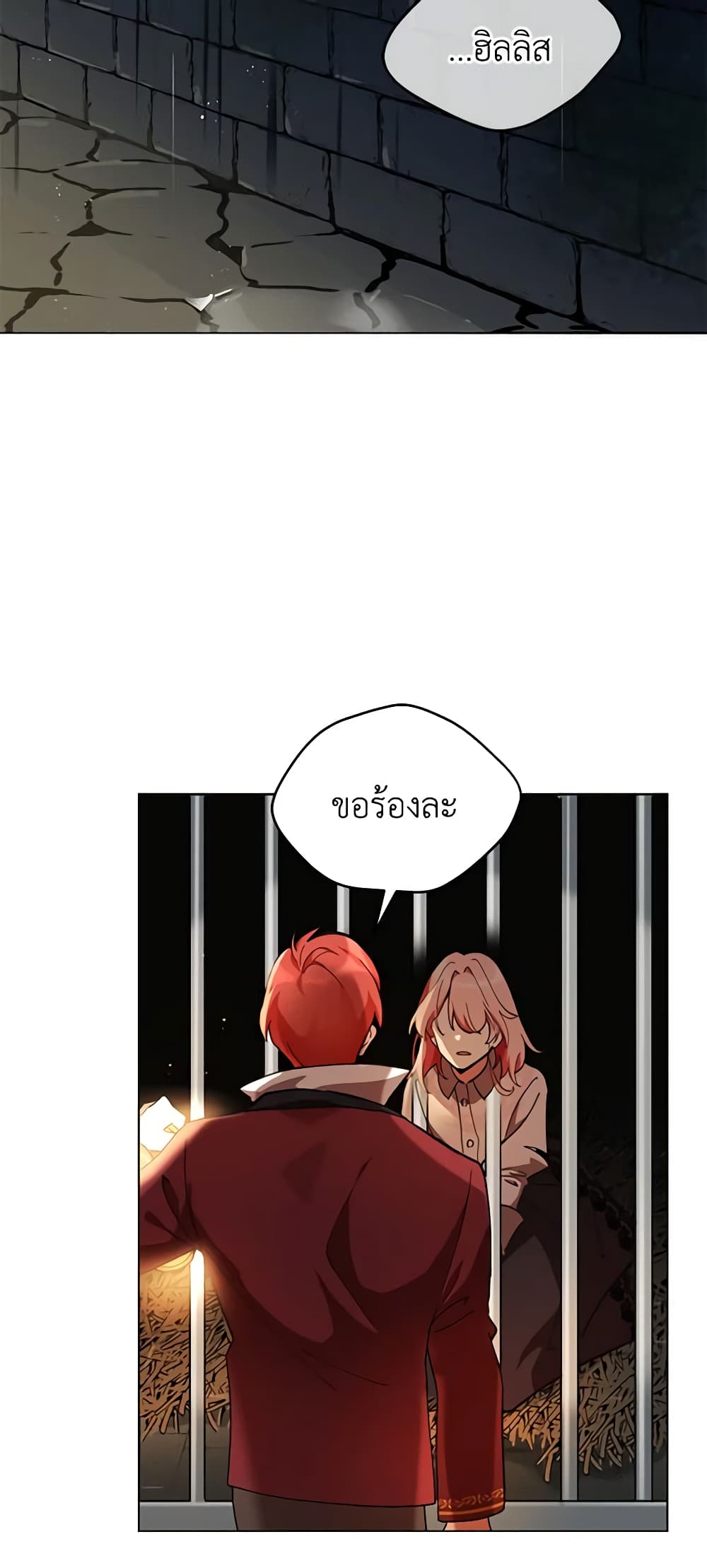 Solitary Lady page 4