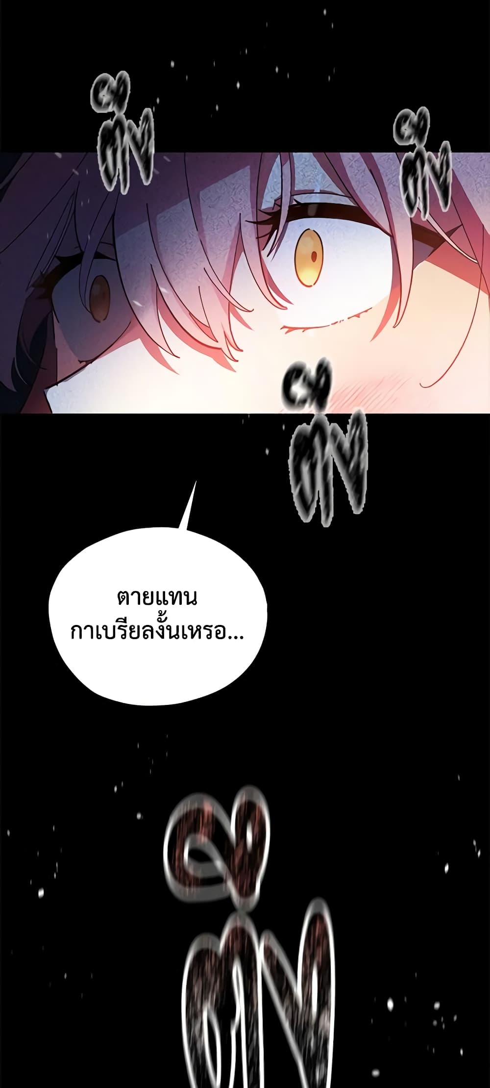 Solitary Lady page 10
