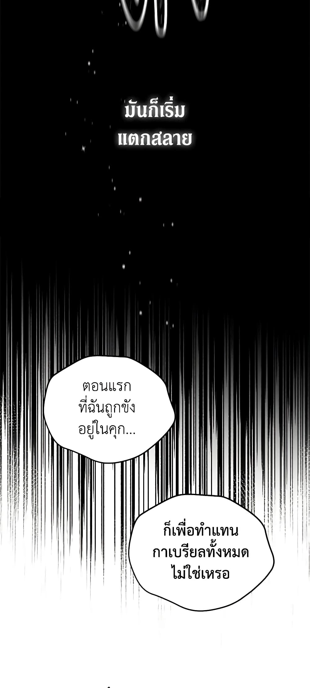 Solitary Lady page 11