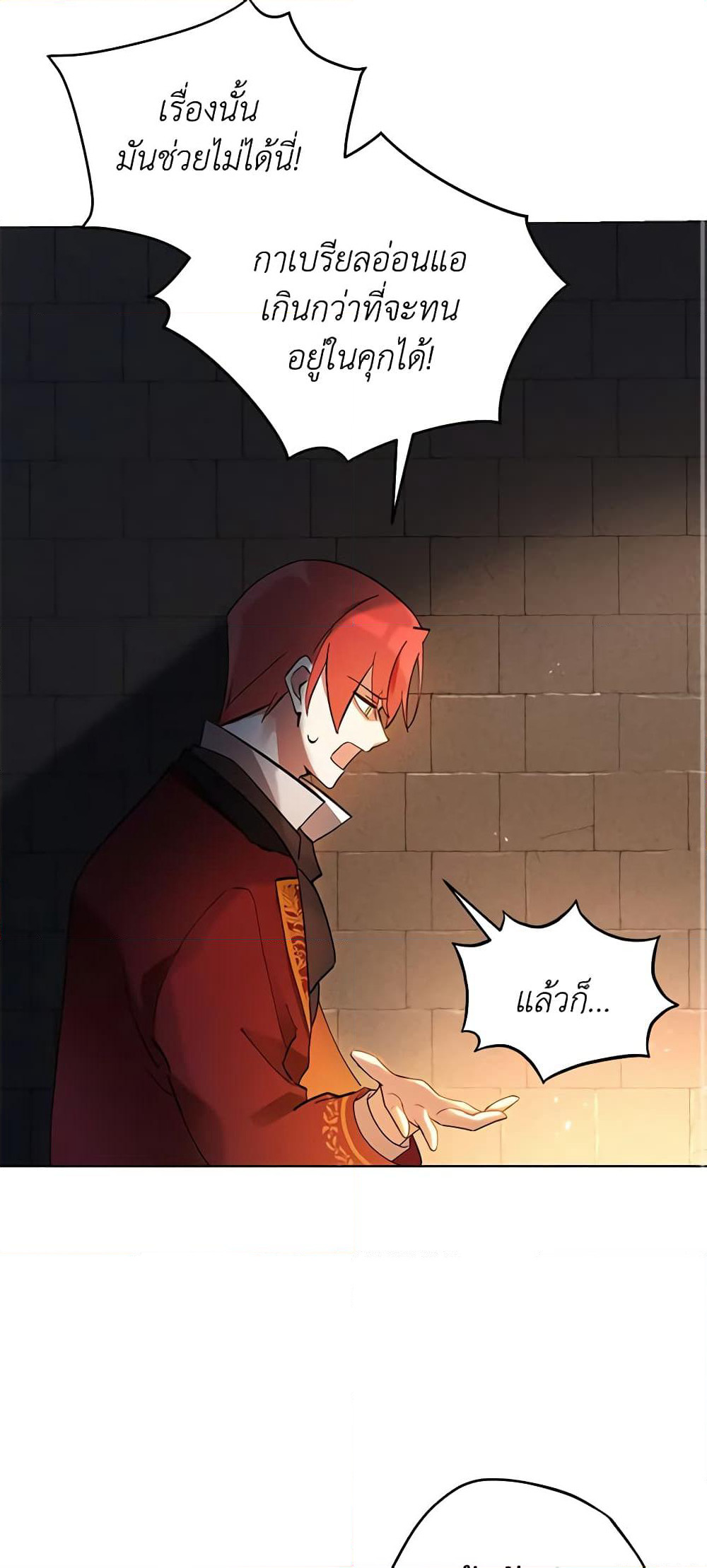 Solitary Lady page 12