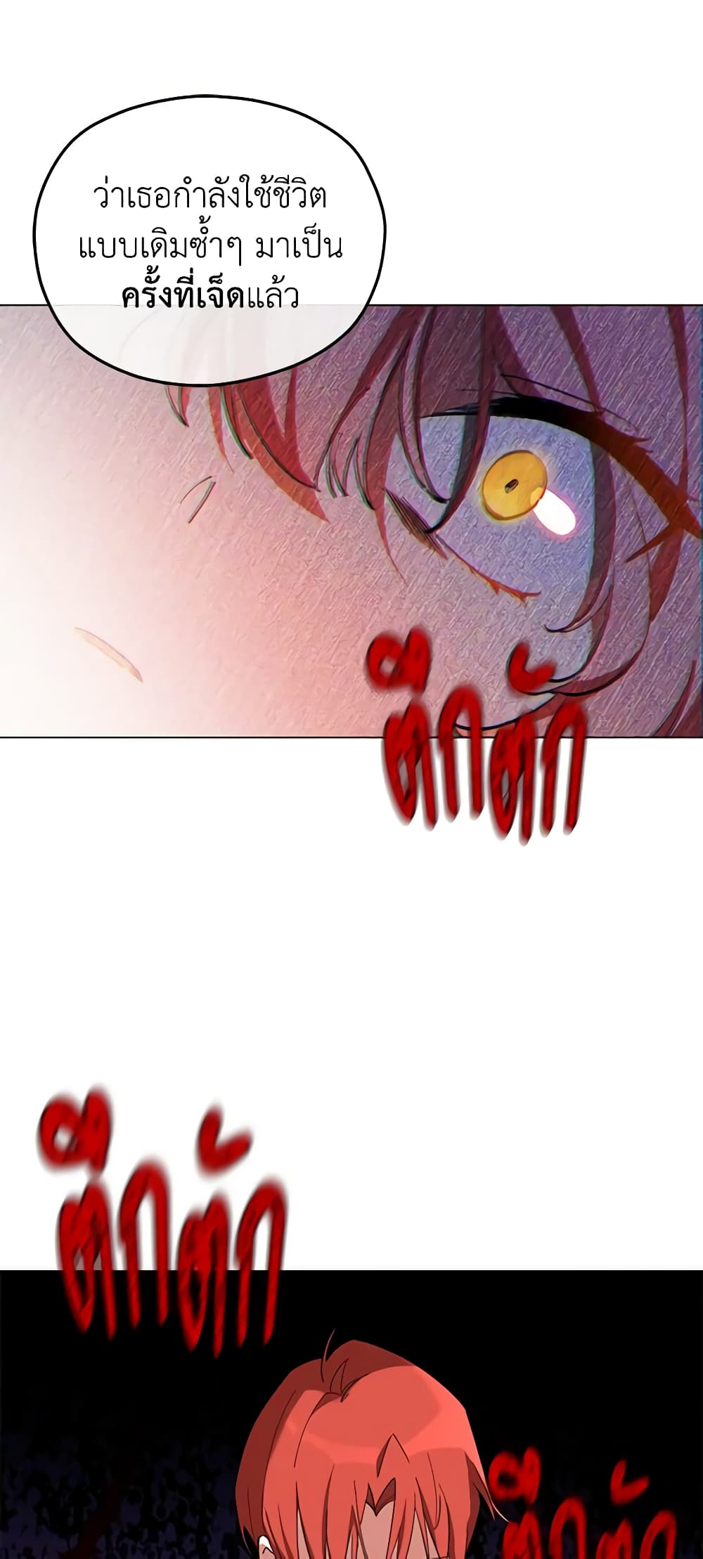 Solitary Lady page 16