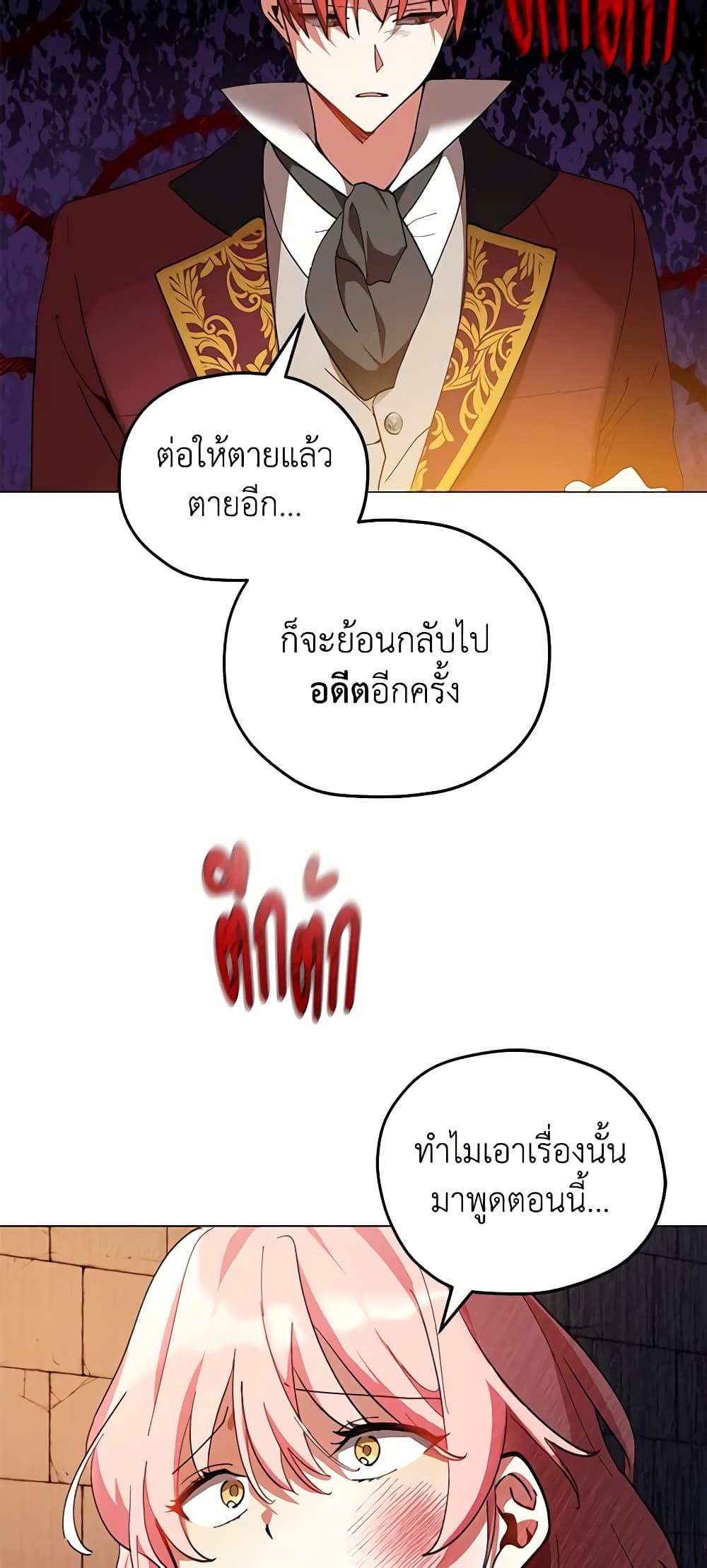 Solitary Lady page 17