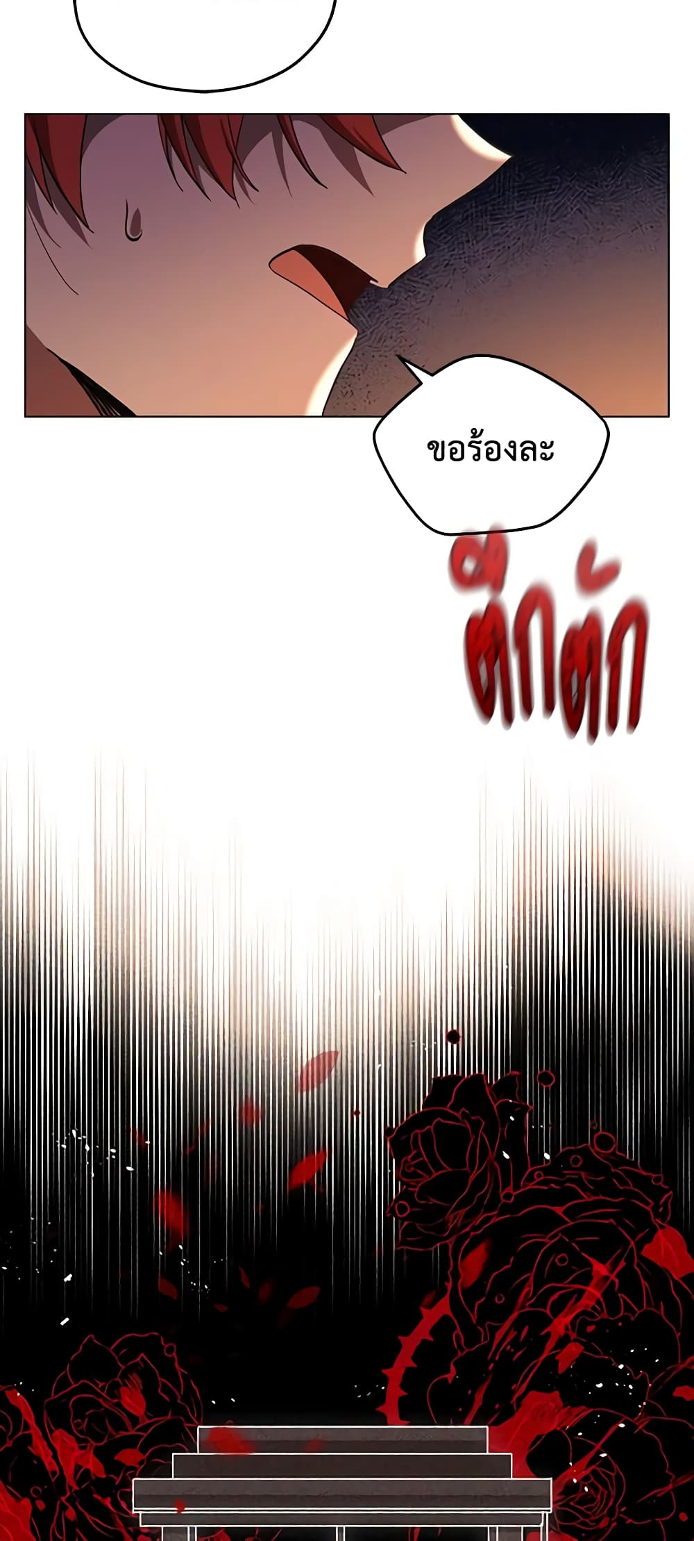 Solitary Lady page 19