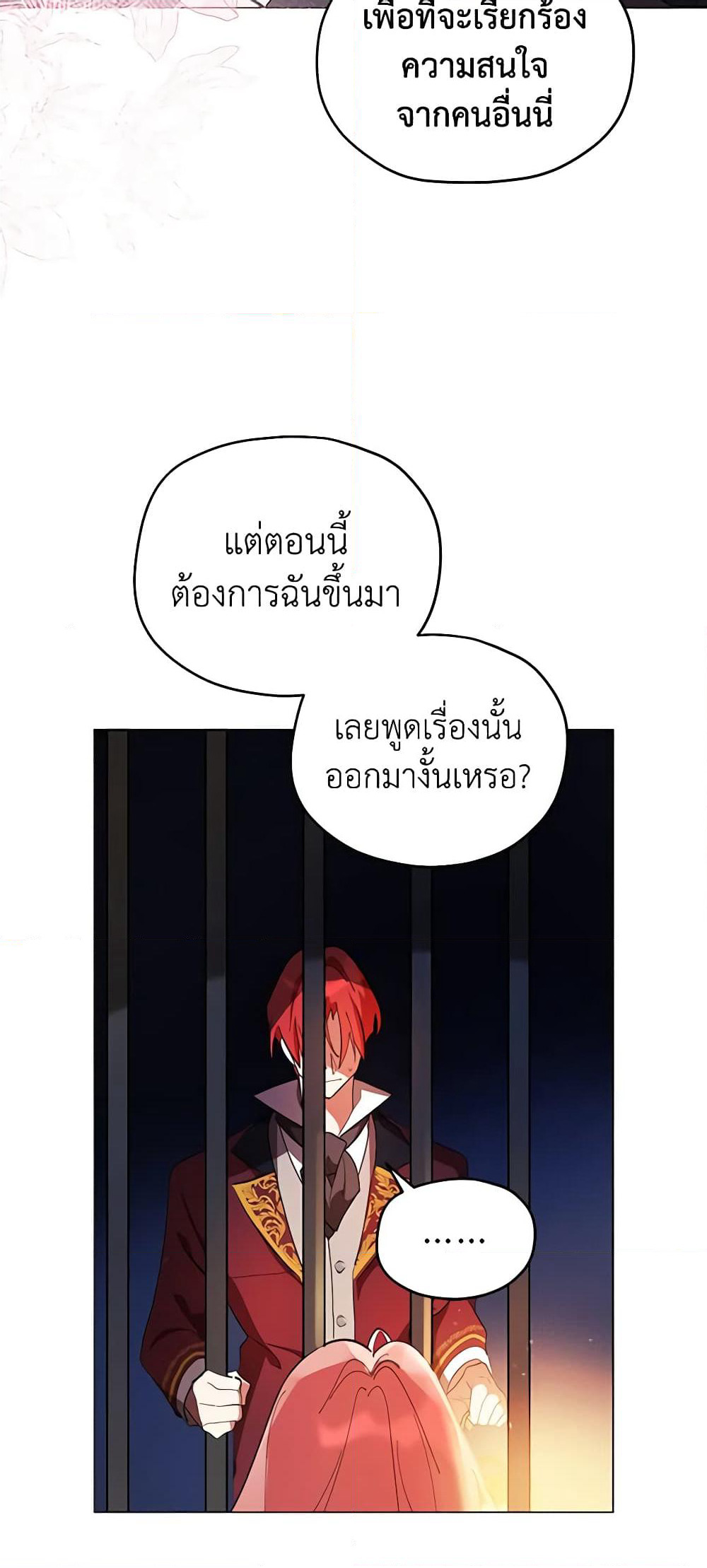 Solitary Lady page 25