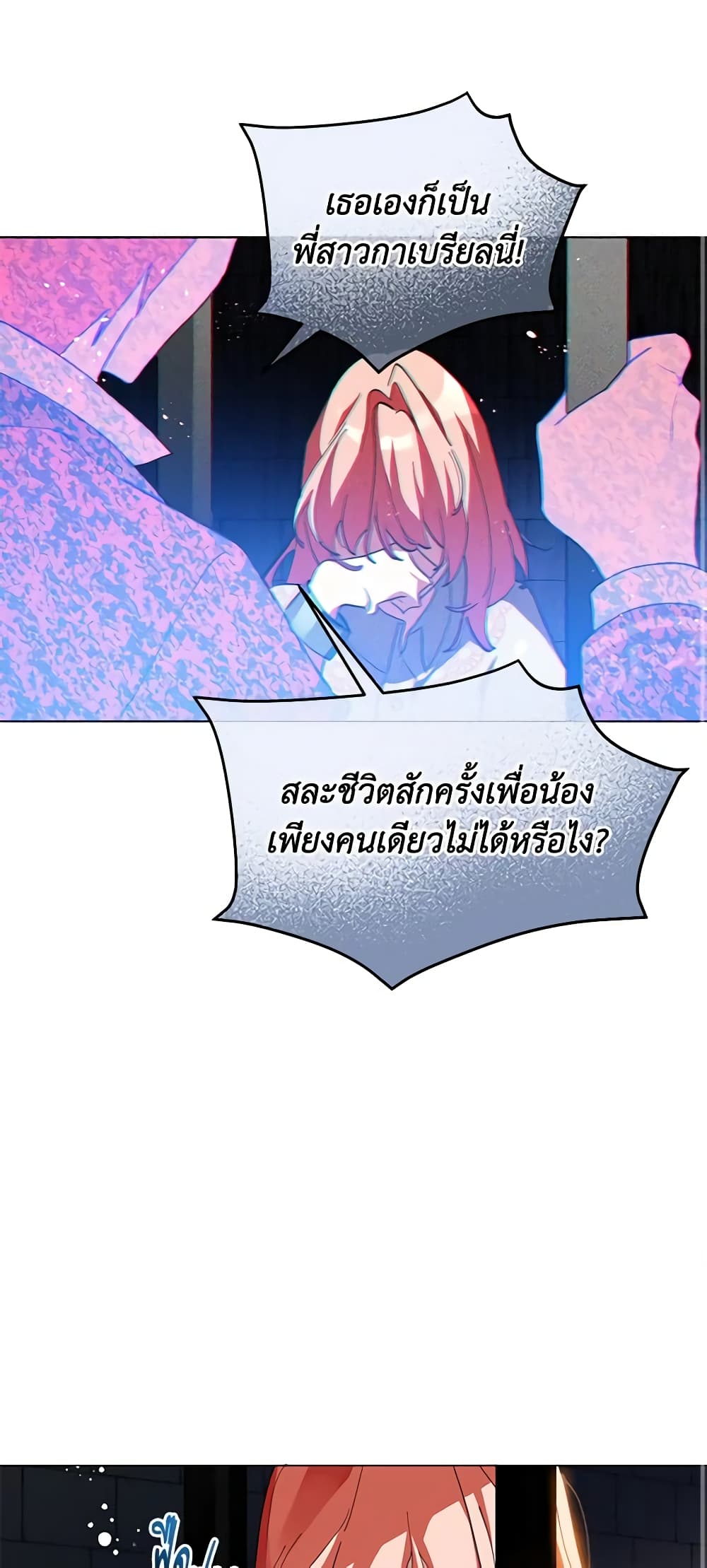Solitary Lady page 33
