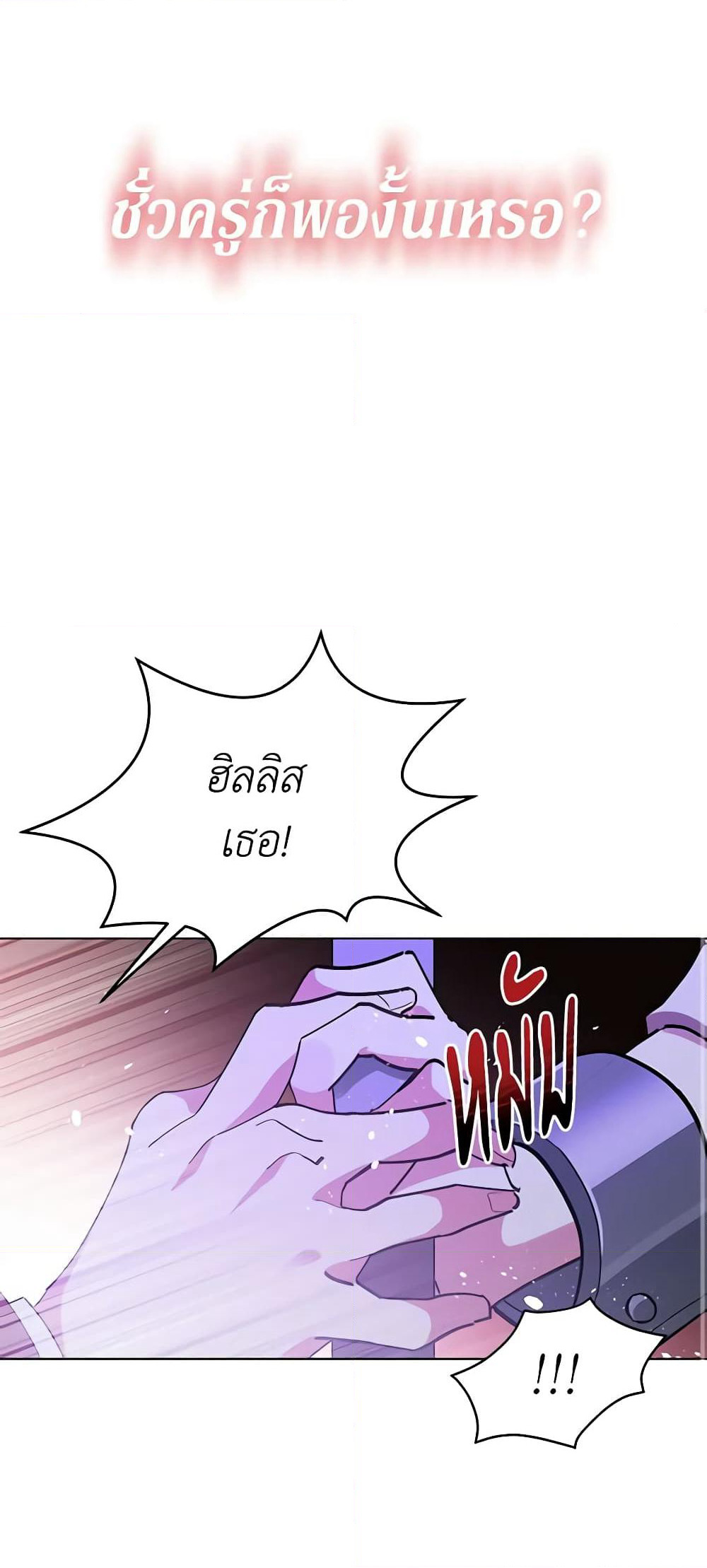 Solitary Lady page 43