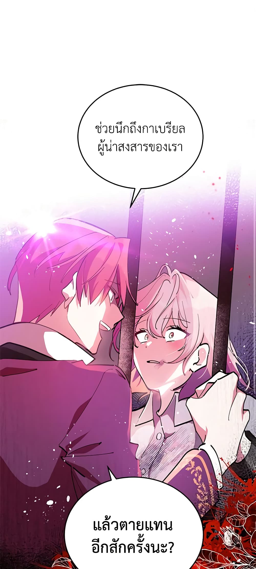 Solitary Lady page 44
