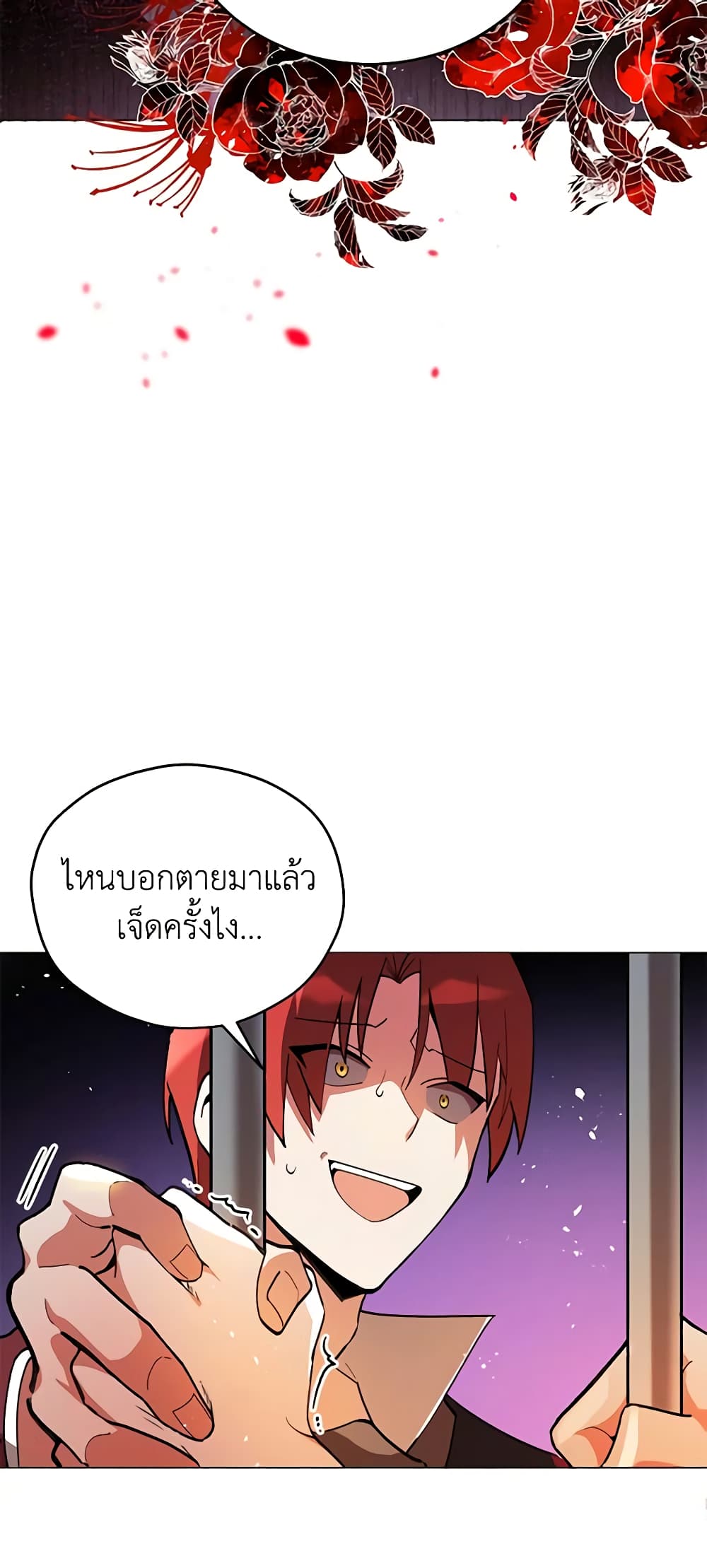 Solitary Lady page 45