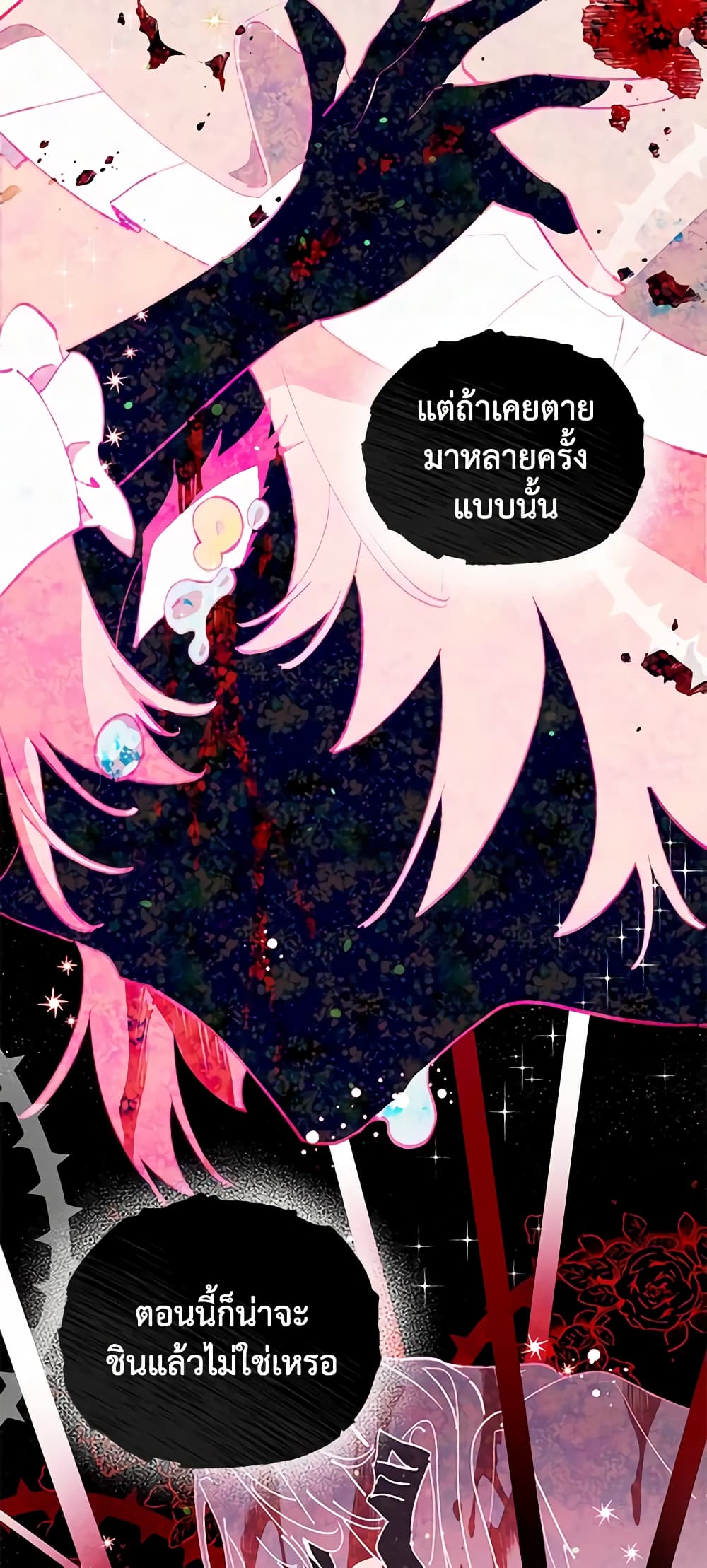 Solitary Lady page 47