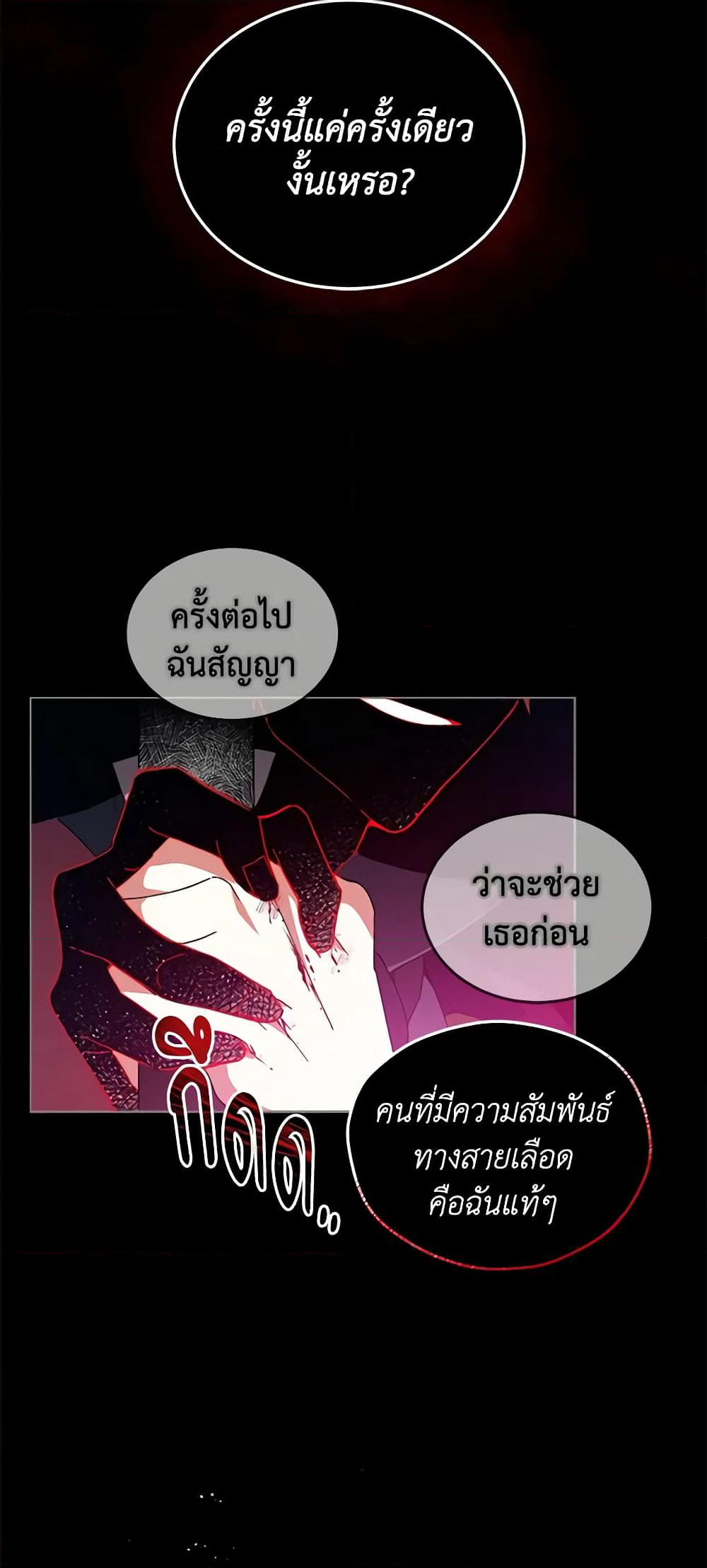 Solitary Lady page 50