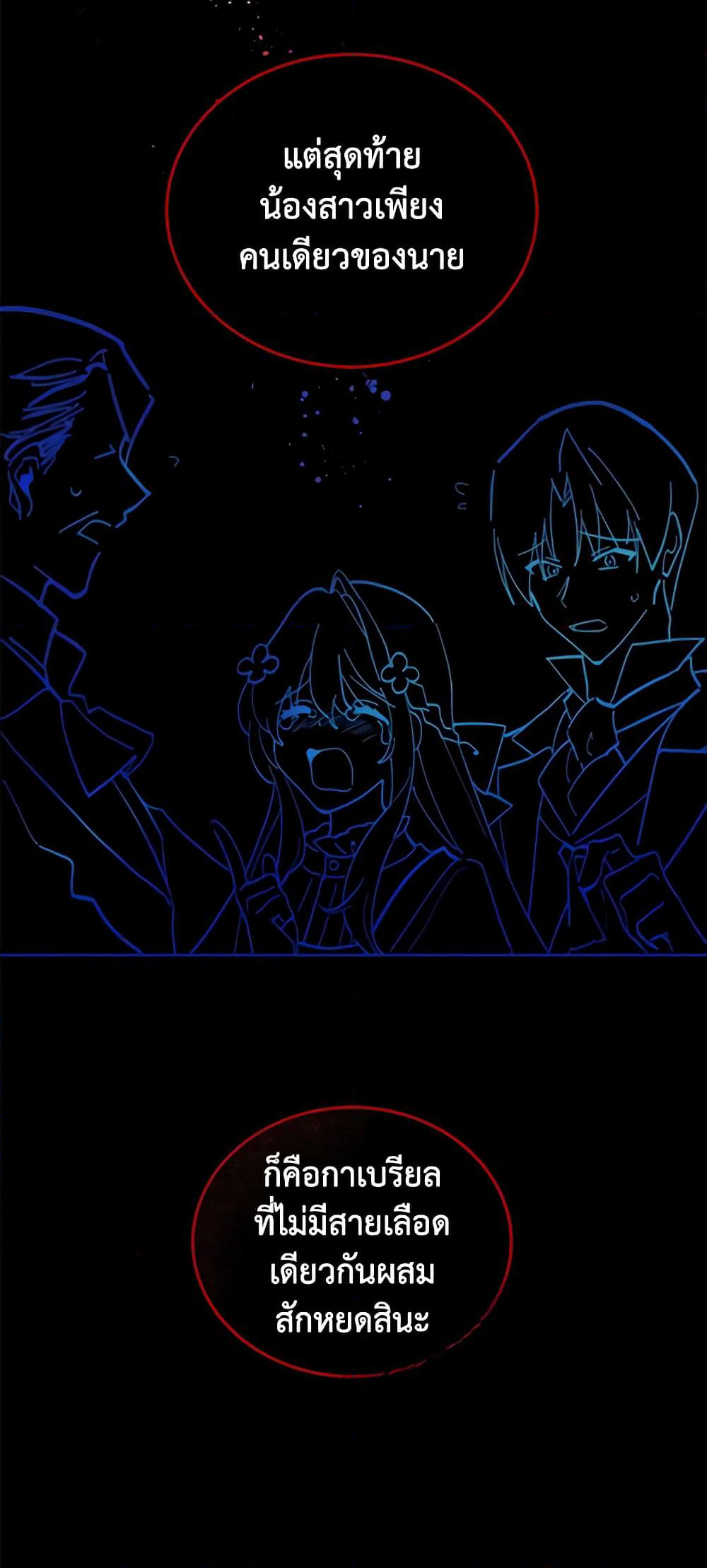 Solitary Lady page 51