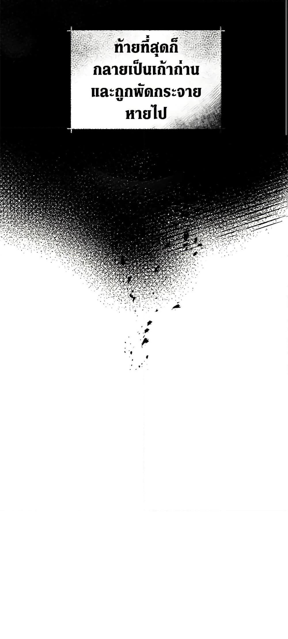 Solitary Lady page 54