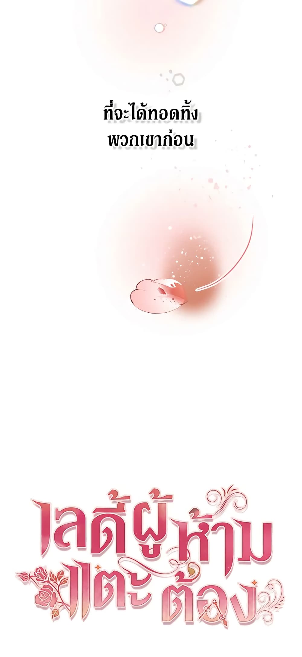 Solitary Lady page 61