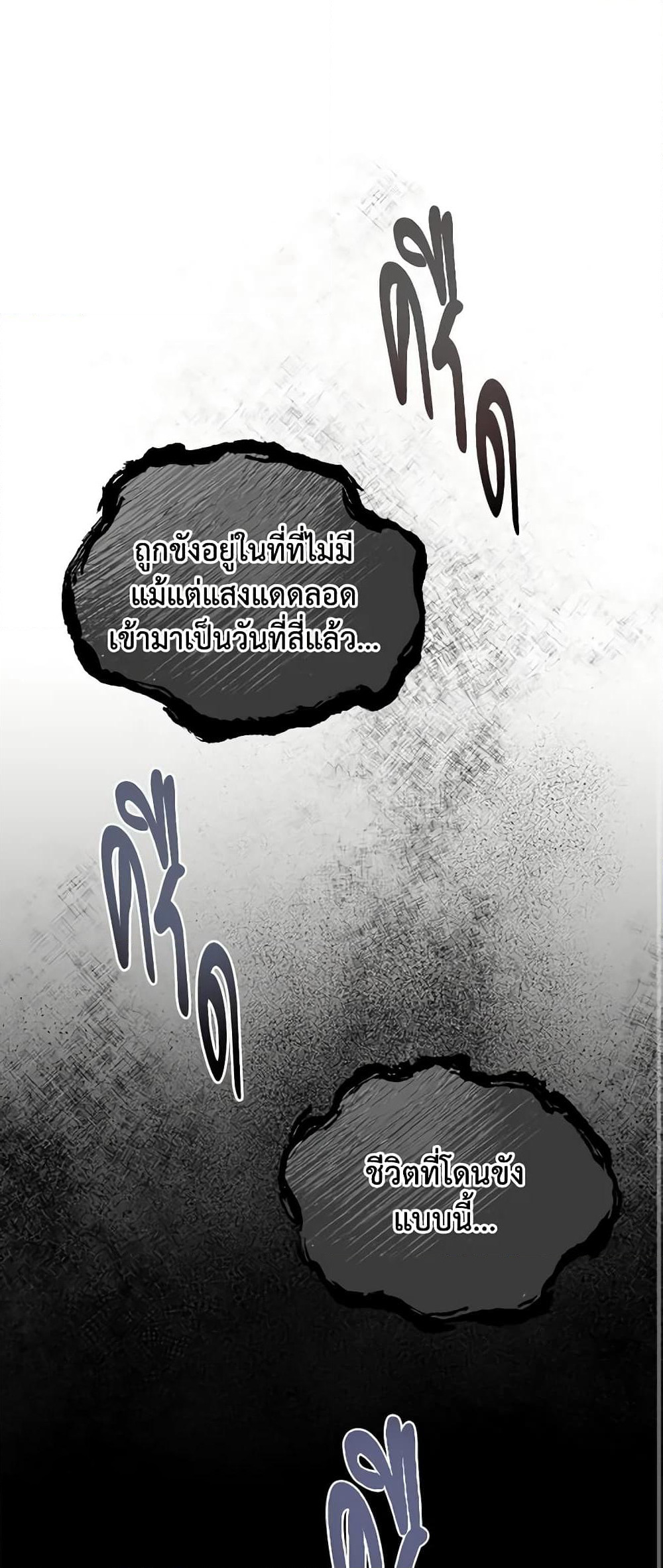 Solitary Lady page 2