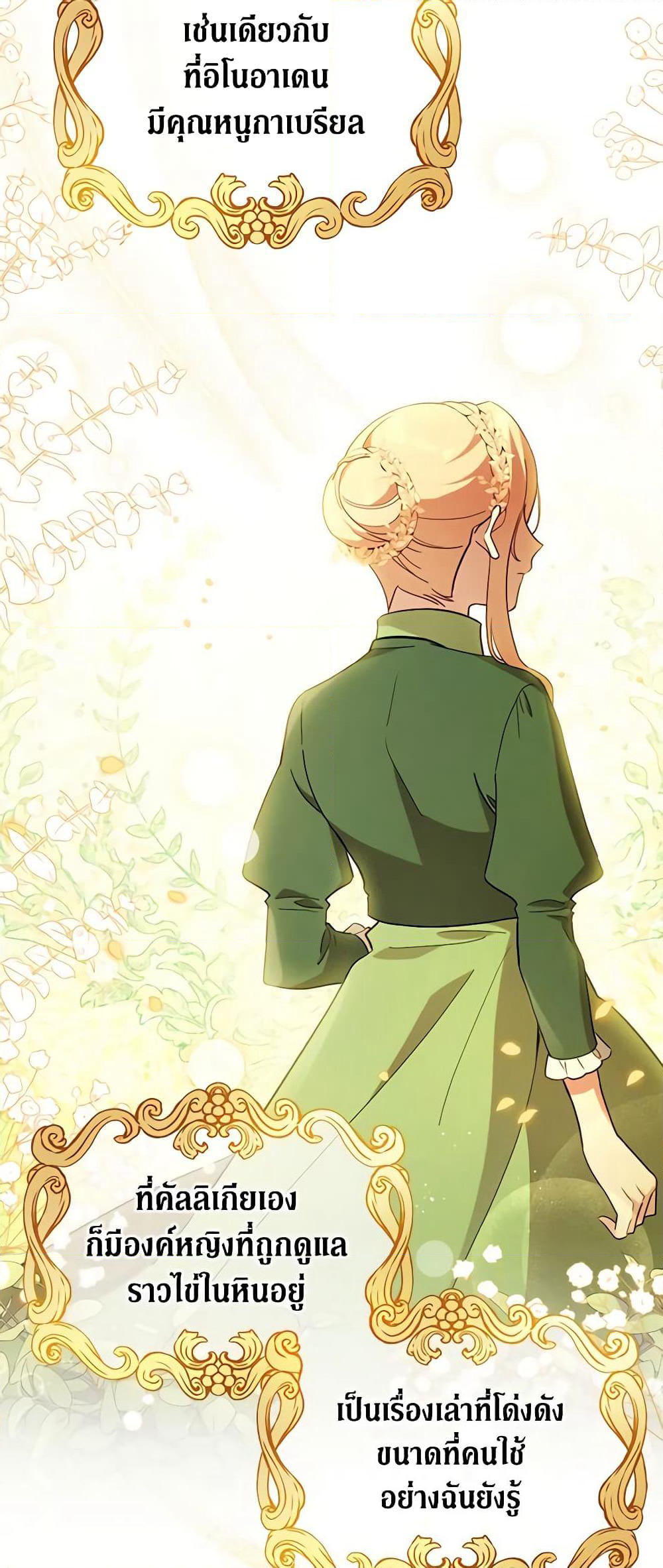 Solitary Lady page 8