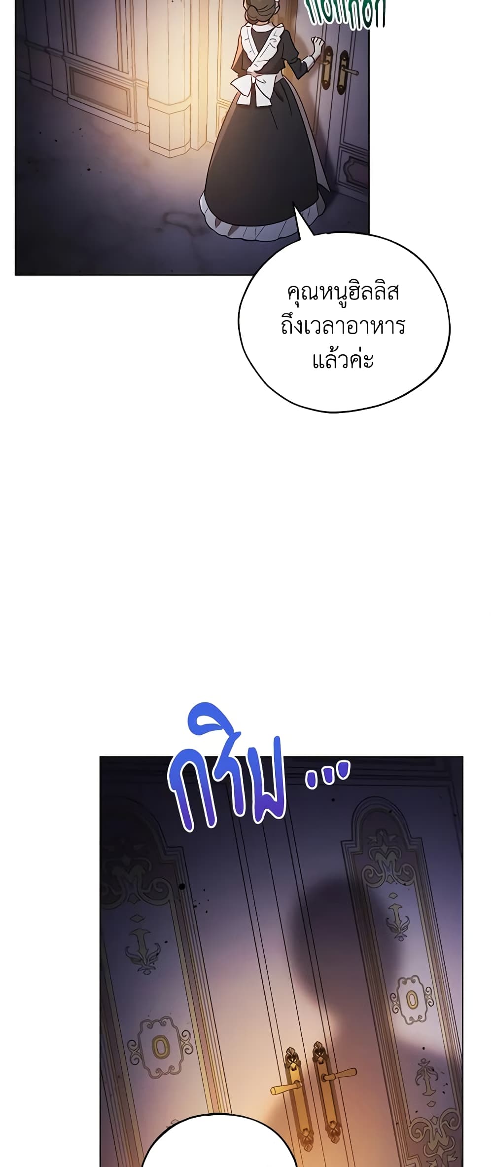 Solitary Lady page 12