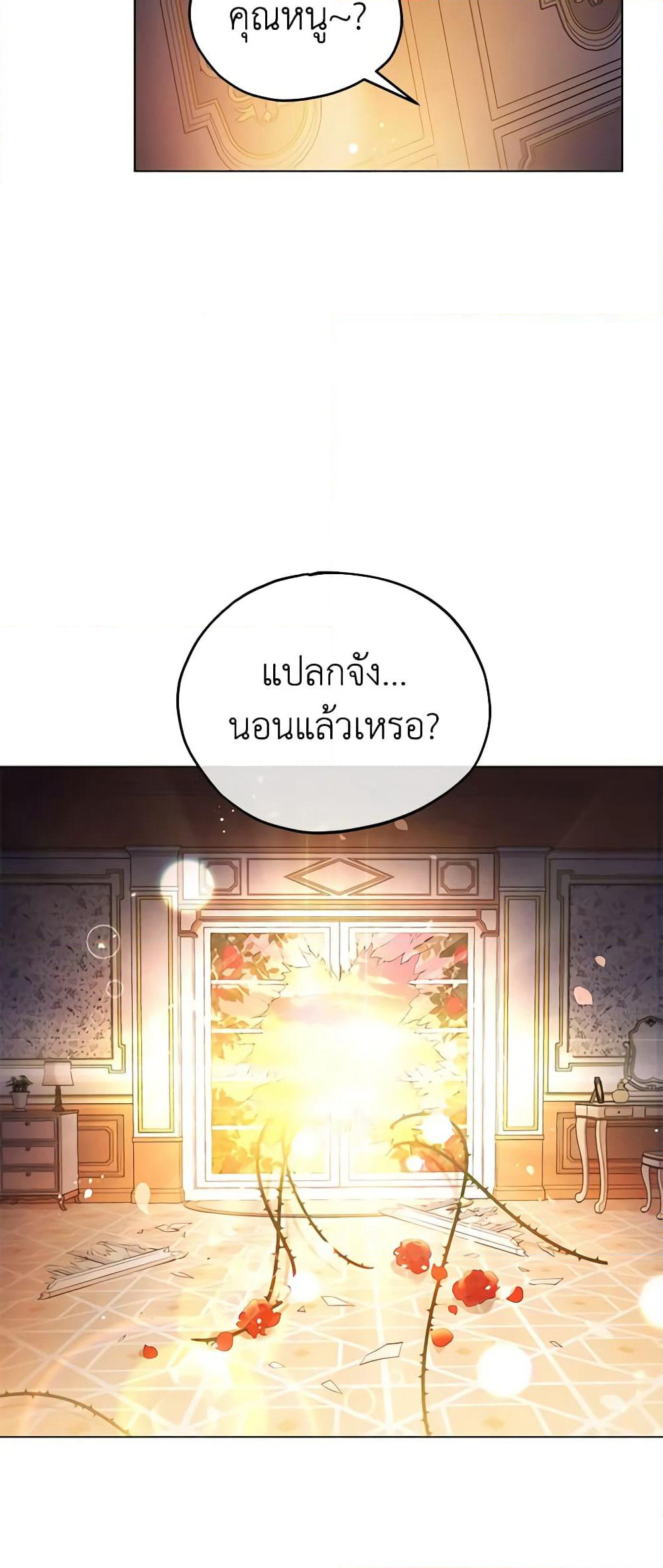 Solitary Lady page 13